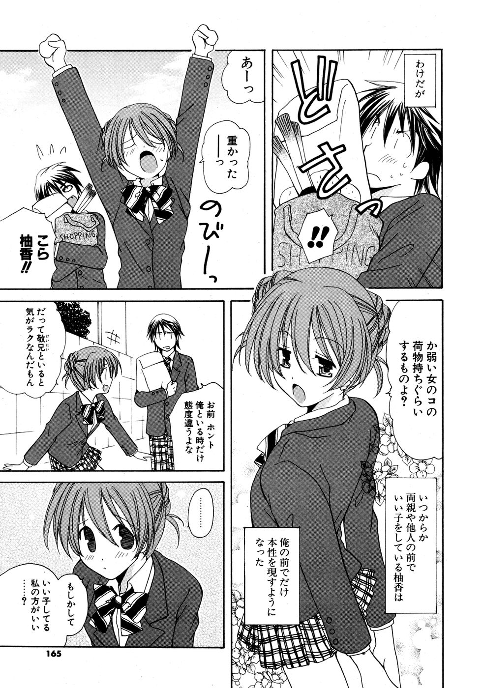 COMIC ポプリクラブ 2007年03月号