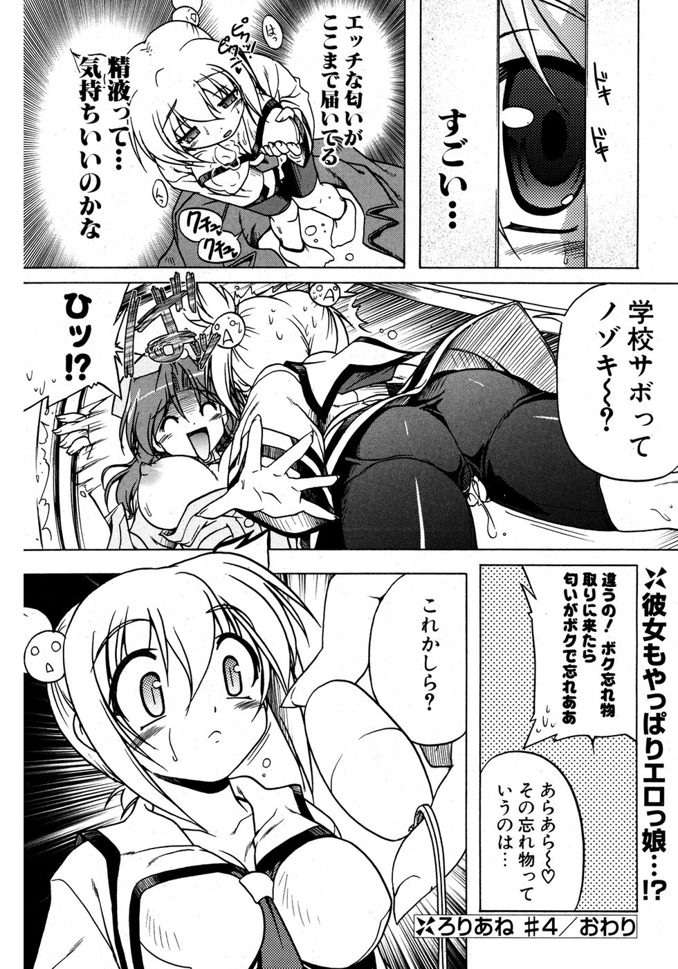 COMIC ポプリクラブ 2007年03月号