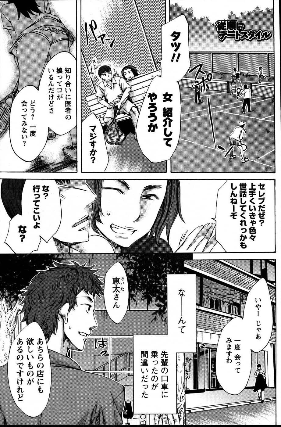 メンズヤングスペシャルIKAZUCHI雷 Vol.3 2007年9月号増刊