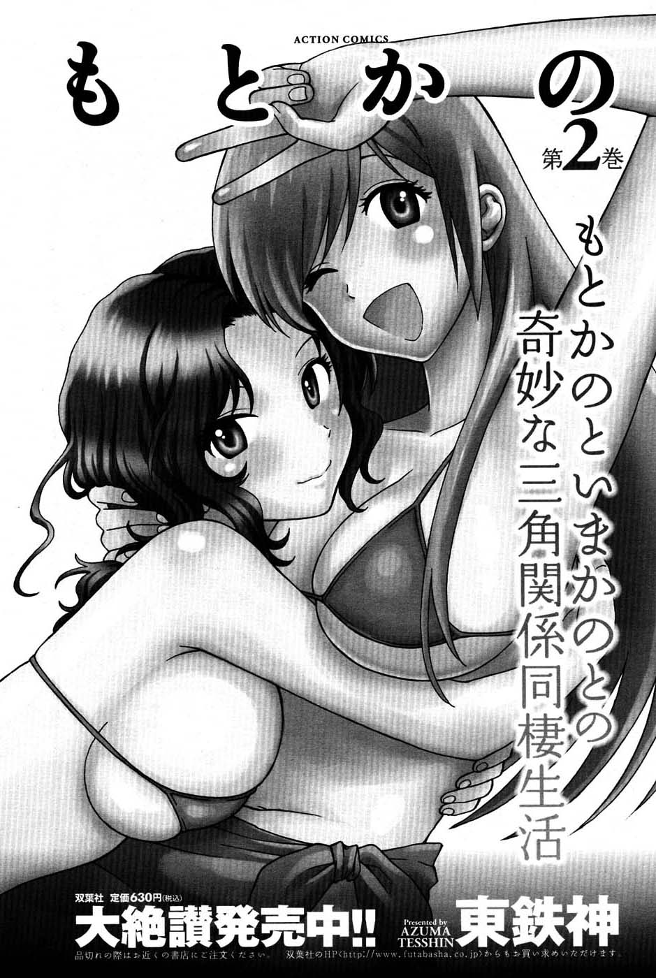 メンズヤングスペシャルIKAZUCHI雷 Vol.3 2007年9月号増刊