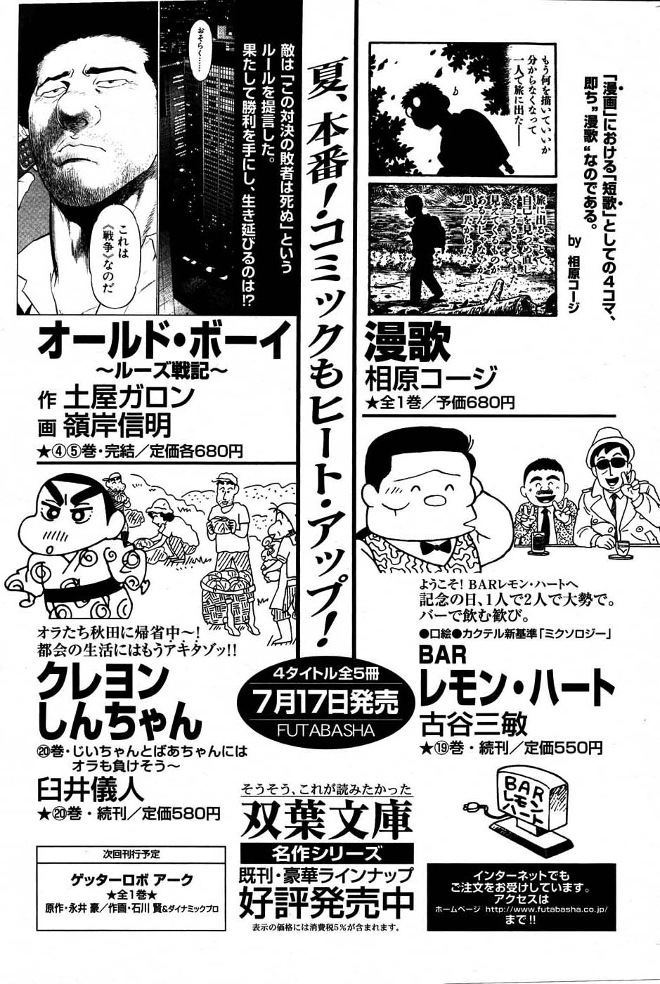 メンズヤングスペシャルIKAZUCHI雷 Vol.3 2007年9月号増刊