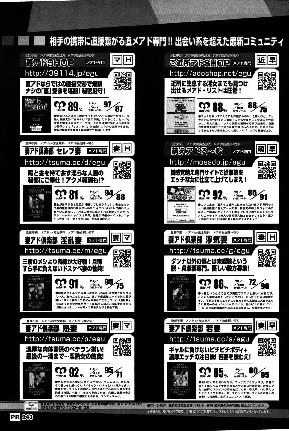 メンズヤングスペシャルIKAZUCHI雷 Vol.3 2007年9月号増刊