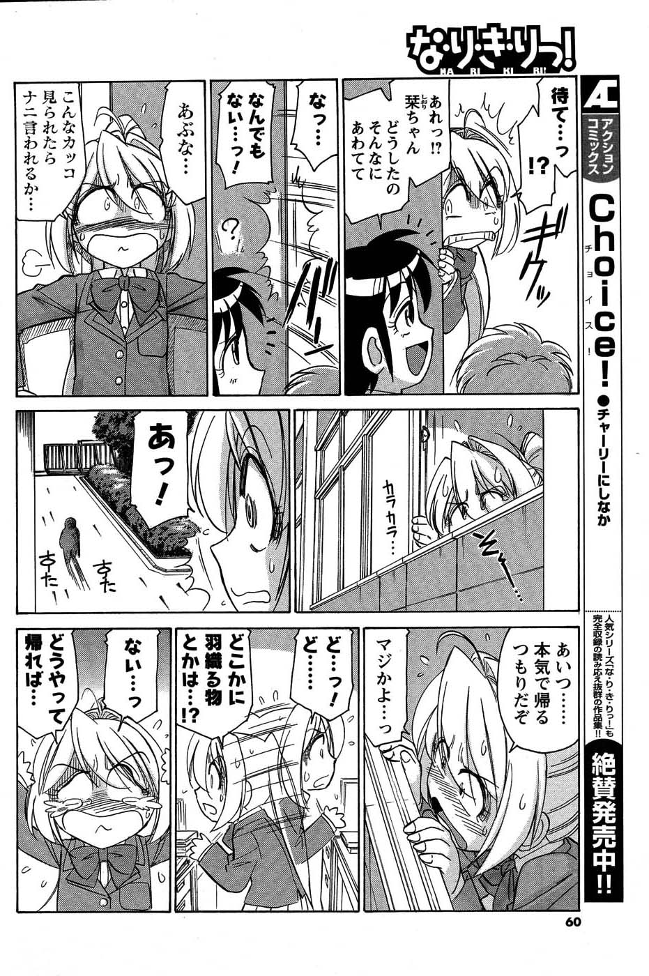 メンズヤングスペシャルIKAZUCHI雷 Vol.3 2007年9月号増刊