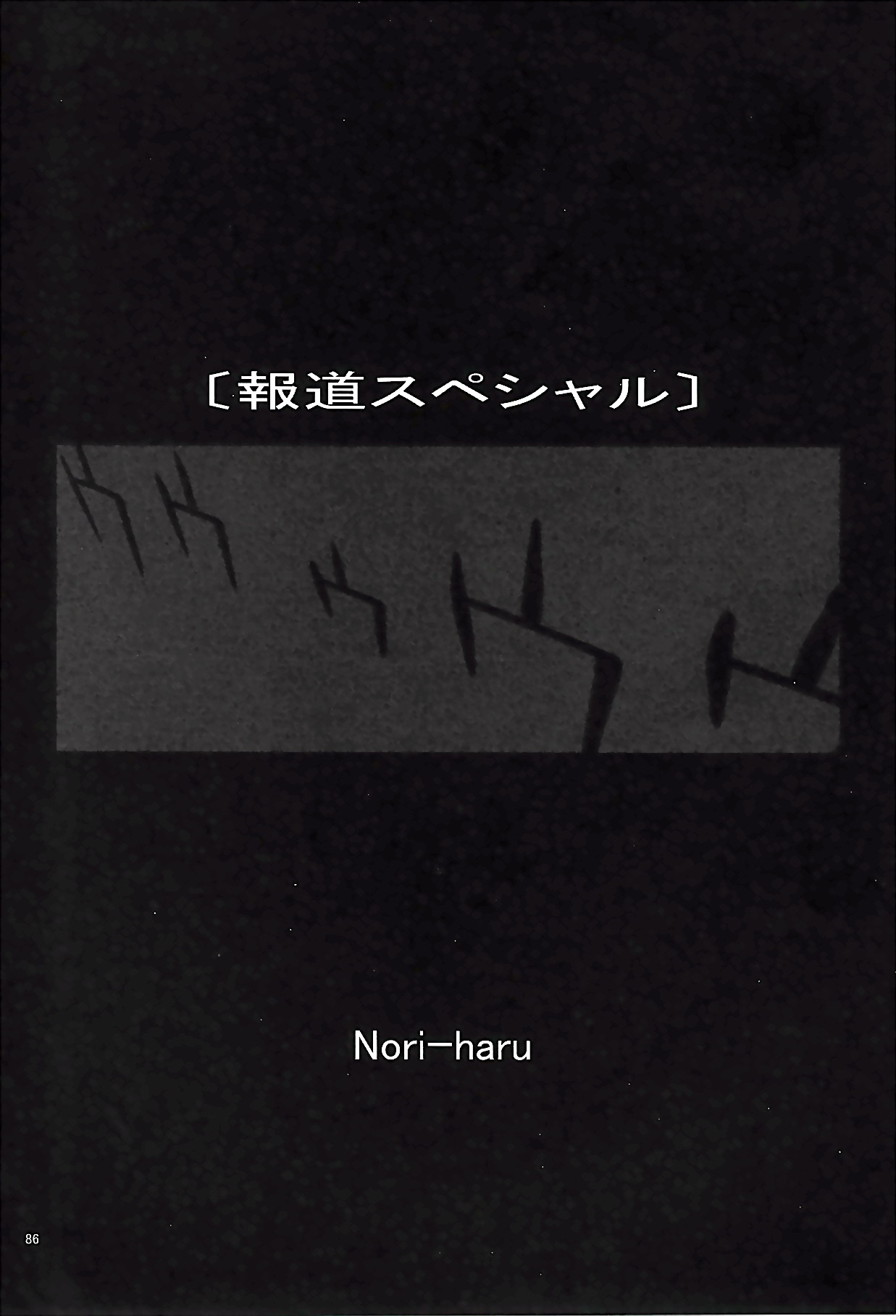 [P-Collection (のりはる)] のりはる Complete 1 (よろず)