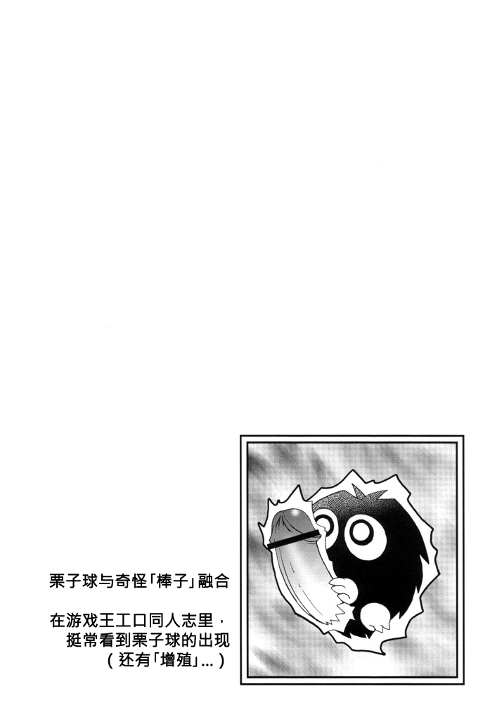 (C61) [KENIX (にんにん！)] 乳戯王! (遊☆戯☆王!) [中国翻訳]