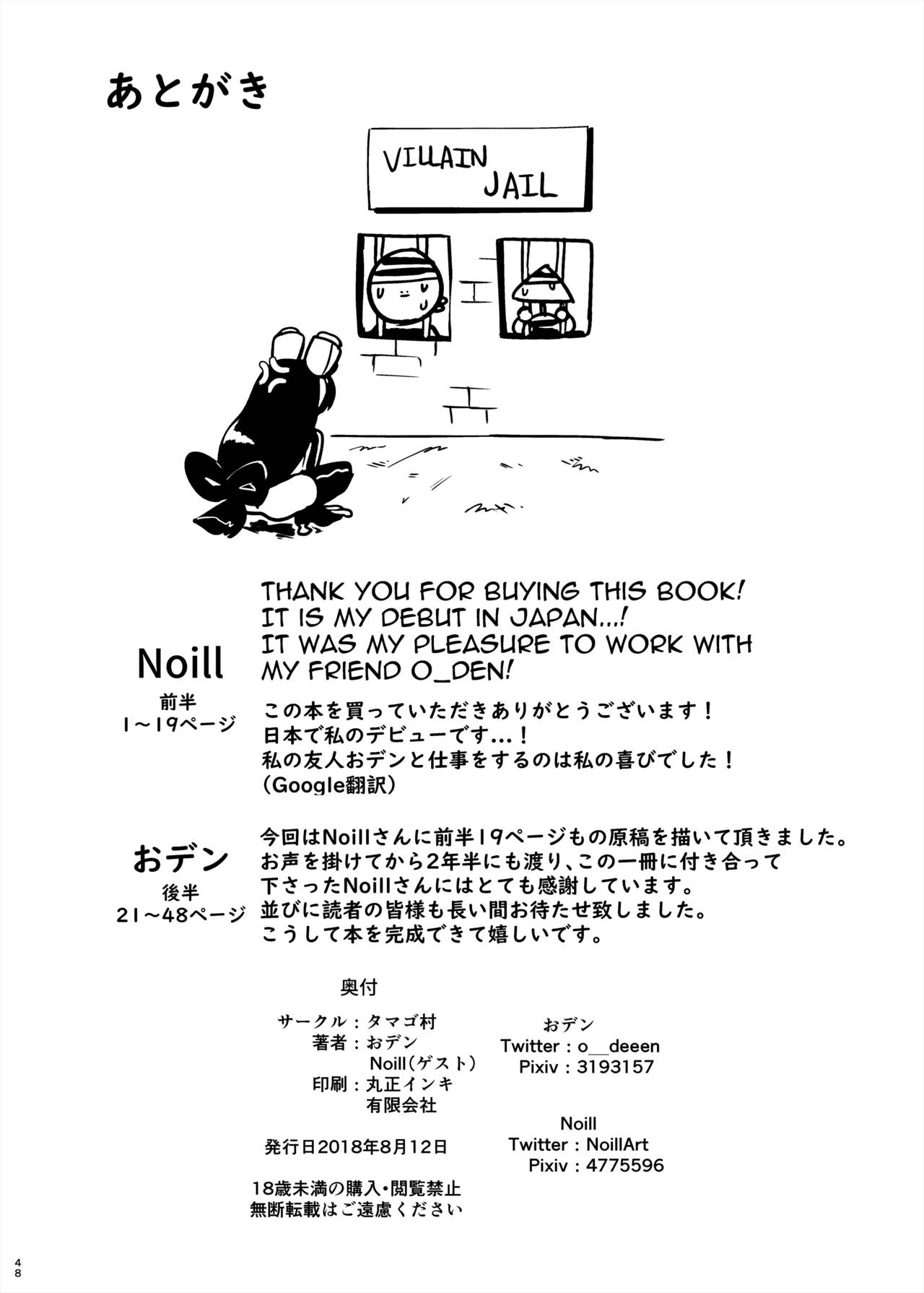 [タマゴ村 (おデン、Noill)] Go At Your Own Pace (僕のヒーローアカデミア) [英訳] [DL版]