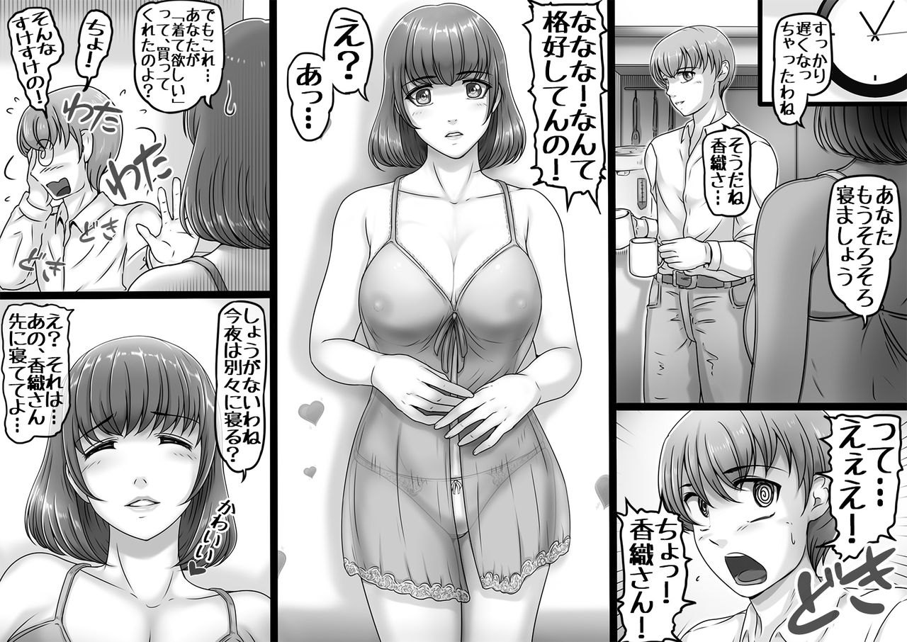 [レモンケーキ (檸檬慶喜)] 私はあなたを知っている