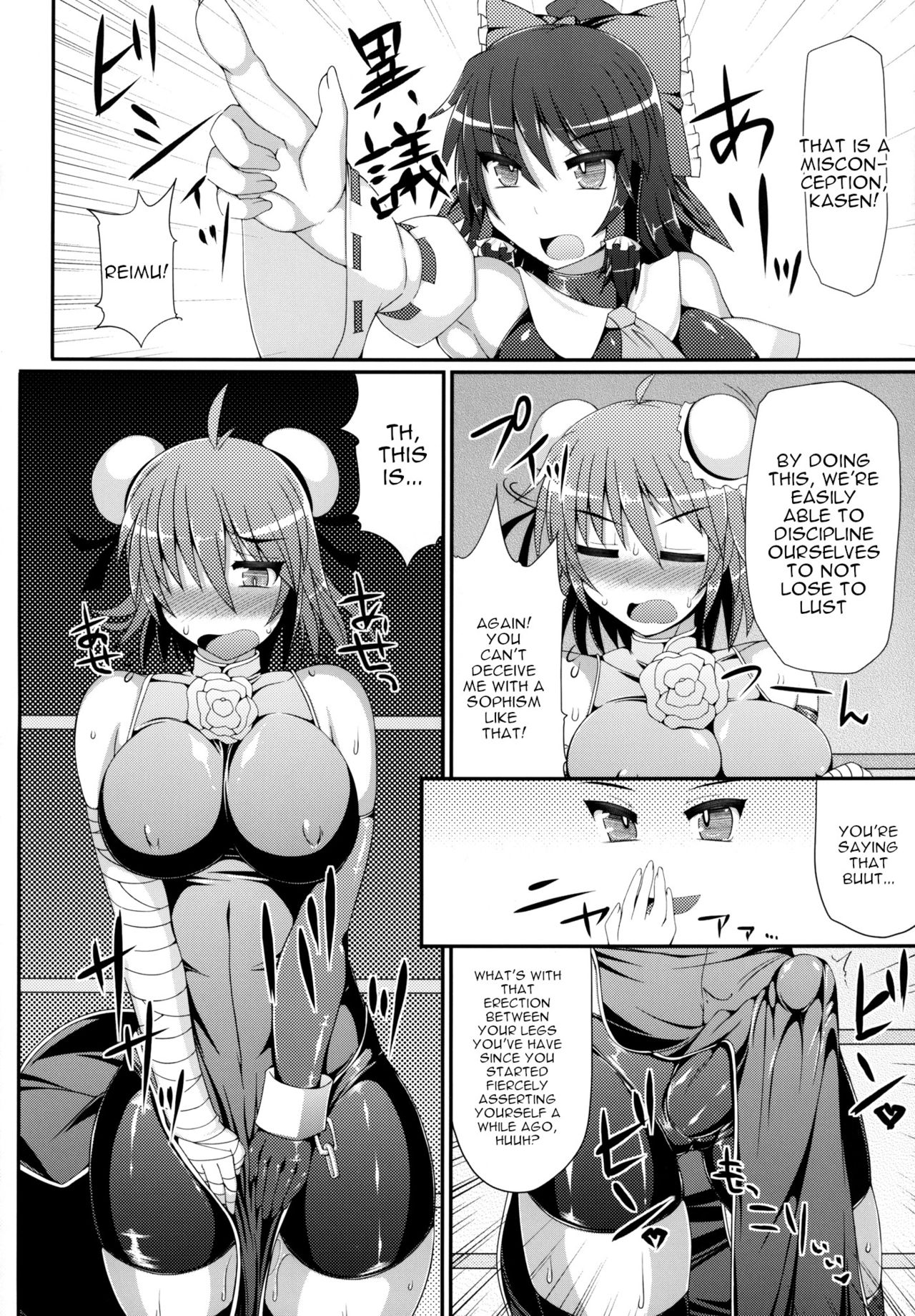 (紅楼夢9) [Stapspats (よろず)] 幻想郷フタナリチンポレスリング合同誌 GFCW Extreme (東方Project) [英訳]