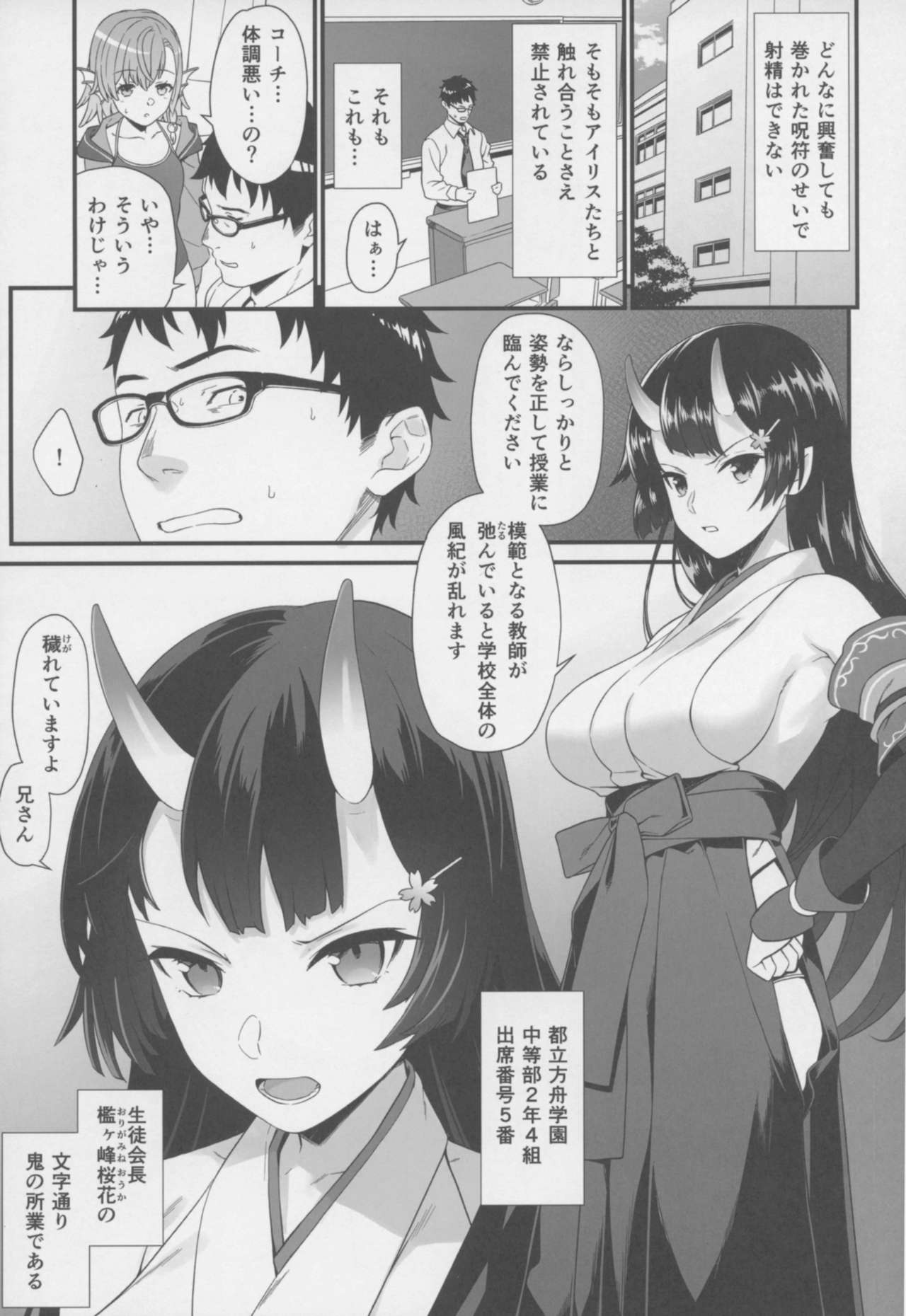 (C94) [アットホーム酒家 (たくのみ)] 援助交配 6