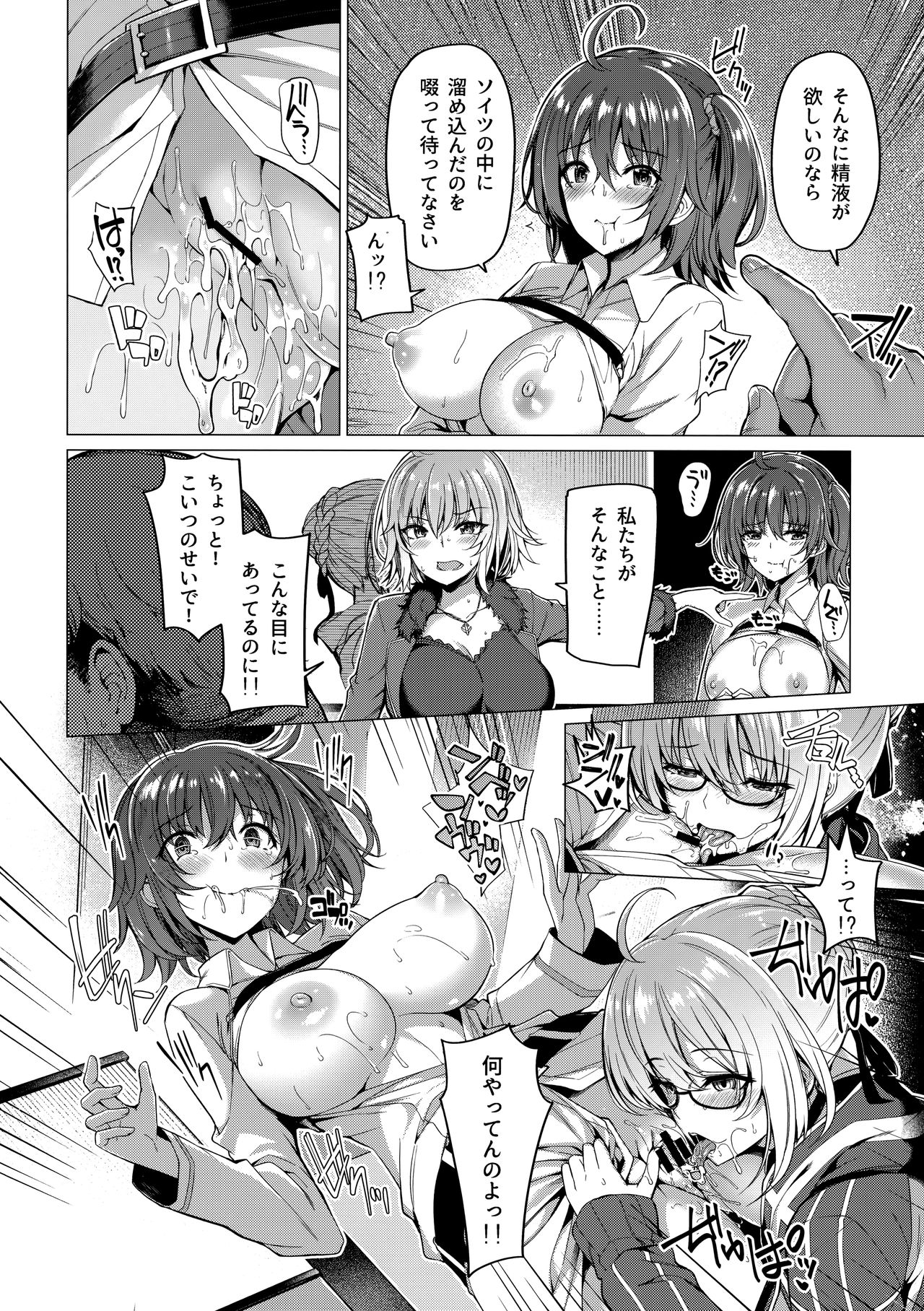 (C94) [ボトルシップボトラー (夏桜)] 呼ばれて飛び出て かるであ風俗 (Fate/Grand Order)