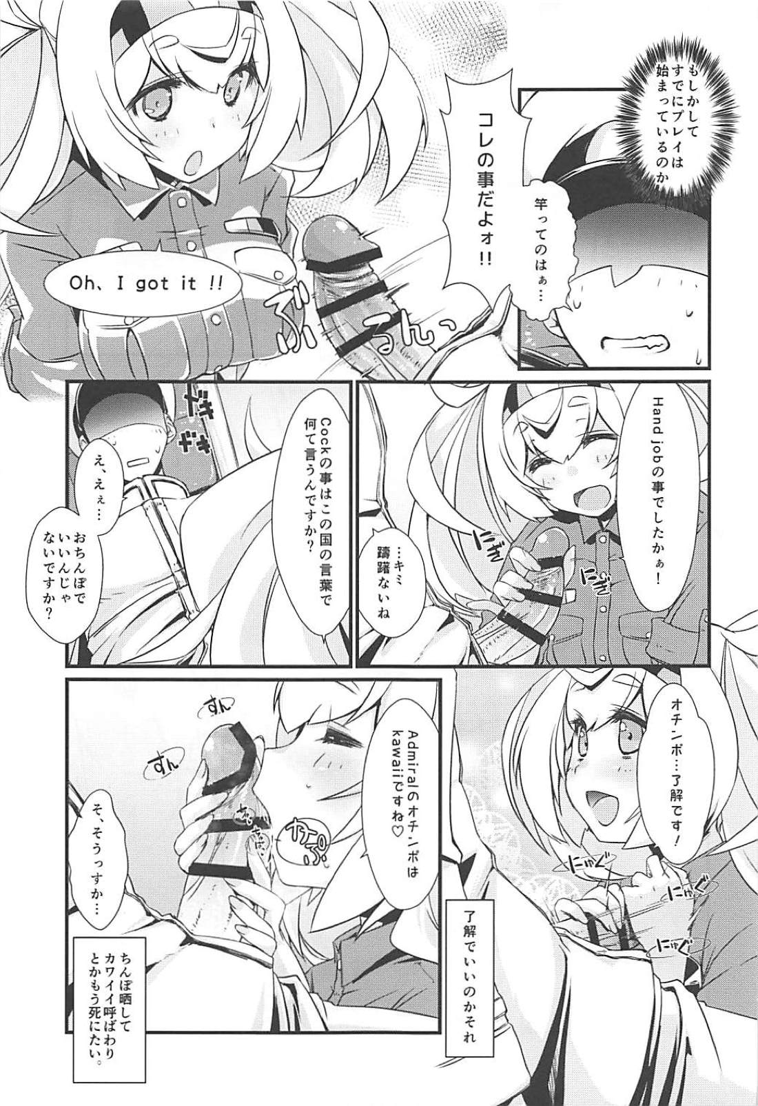 (C94) [致命傷 (弥舞秀人)] ガンビーちゃんは迷わない! (艦隊これくしょん -艦これ-)