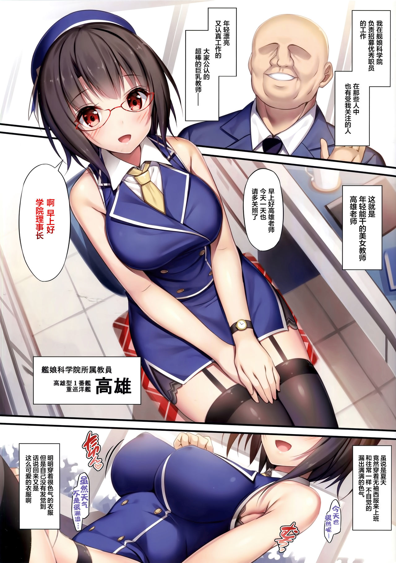 (C94) [もふれん亭 (Xe)] カラメトリタカオ (艦隊これくしょん -艦これ-) [中国翻訳]