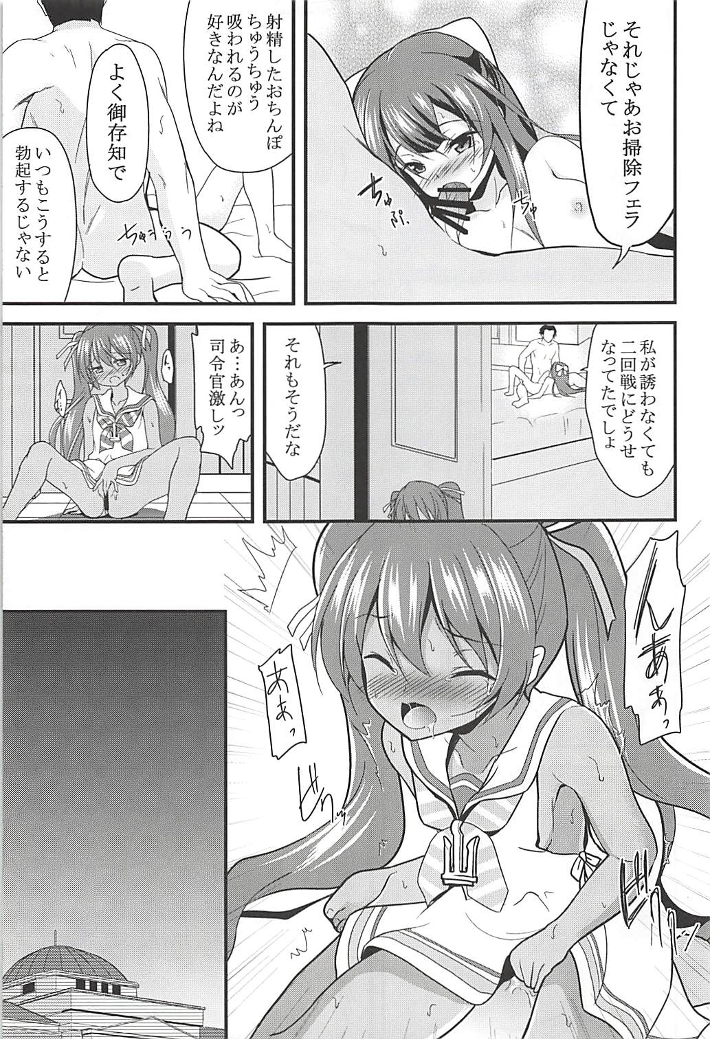 (C93) [ロリコントラップ (いっぽん)] 女はソレを我慢できない総集編 (艦隊これくしょん -艦これ-)