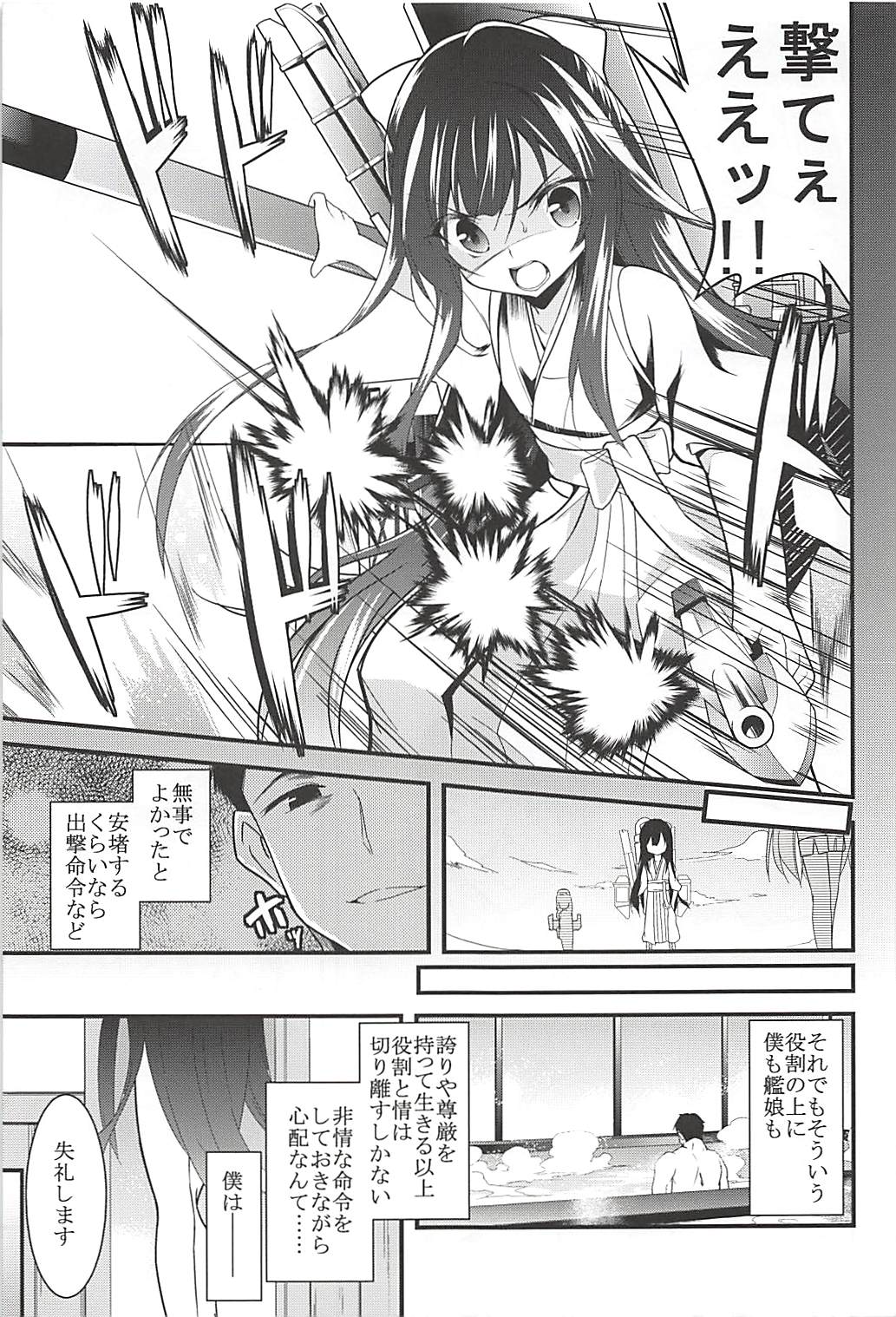 (C93) [ロリコントラップ (いっぽん)] 女はソレを我慢できない総集編 (艦隊これくしょん -艦これ-)