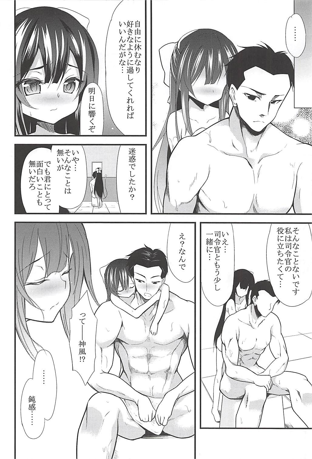 (C93) [ロリコントラップ (いっぽん)] 女はソレを我慢できない総集編 (艦隊これくしょん -艦これ-)