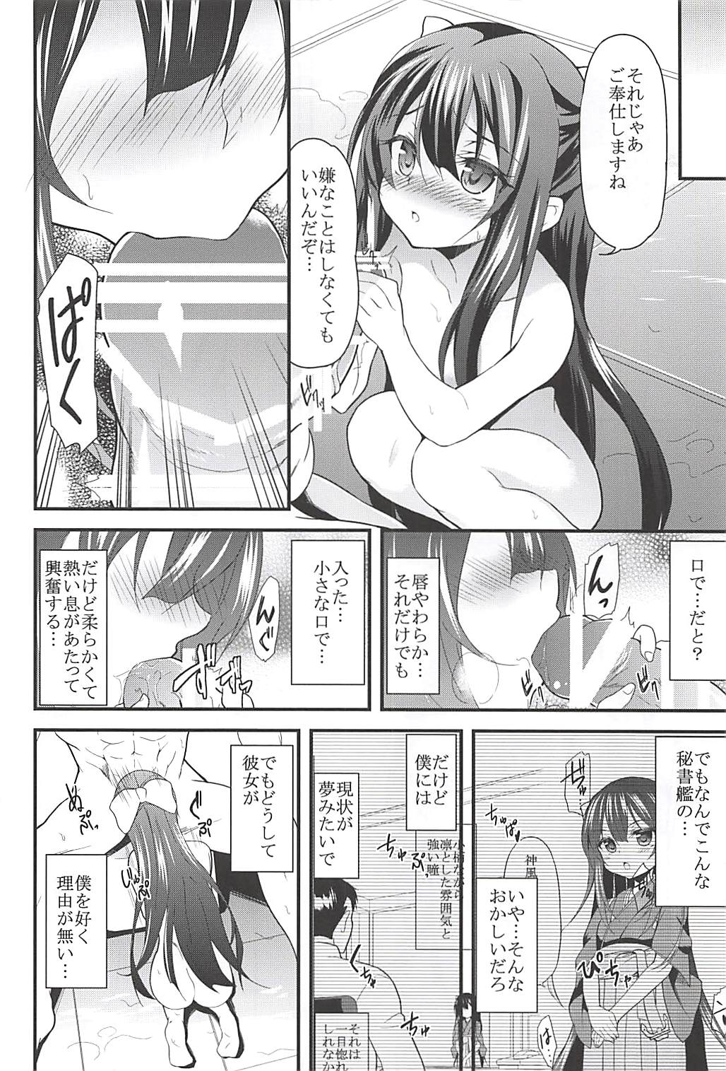 (C93) [ロリコントラップ (いっぽん)] 女はソレを我慢できない総集編 (艦隊これくしょん -艦これ-)