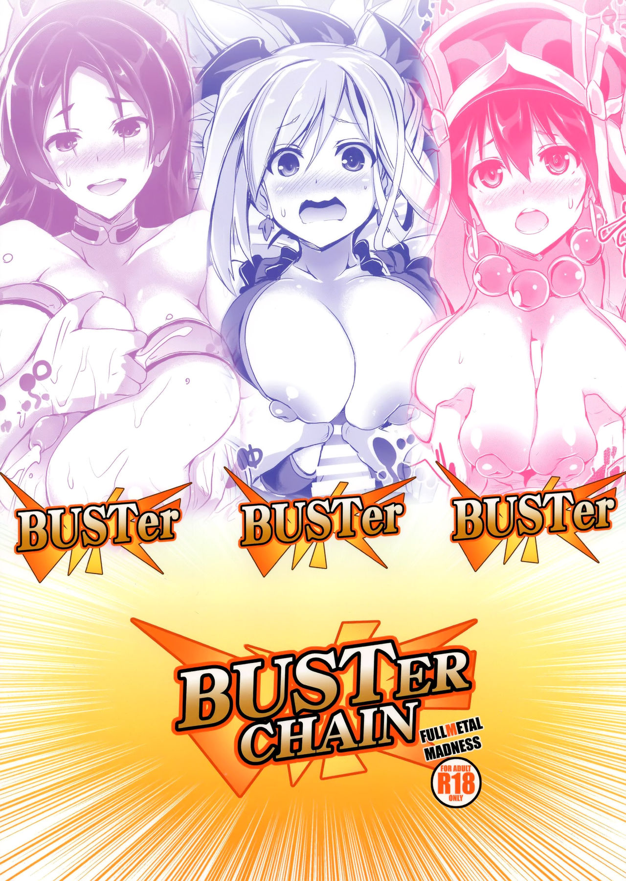 (C94) [FULLMETAL MADNESS (旭)] Buster chain (Fate/Grand Order) [中国翻訳]