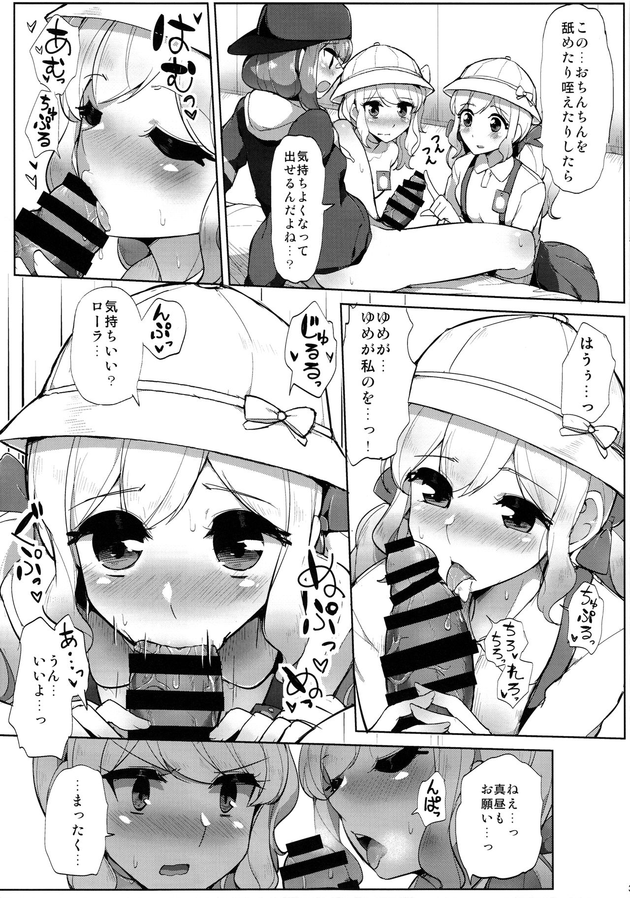 (芸能人はカードが命!15) [フロム脳患者の会 (ティラヌー)] 出しすぎだよっ!桜庭くん (アイカツスターズ!)