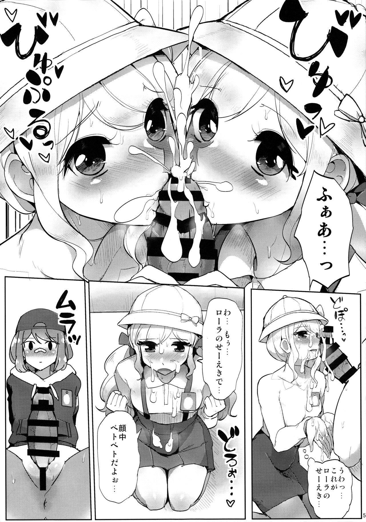 (芸能人はカードが命!15) [フロム脳患者の会 (ティラヌー)] 出しすぎだよっ!桜庭くん (アイカツスターズ!)