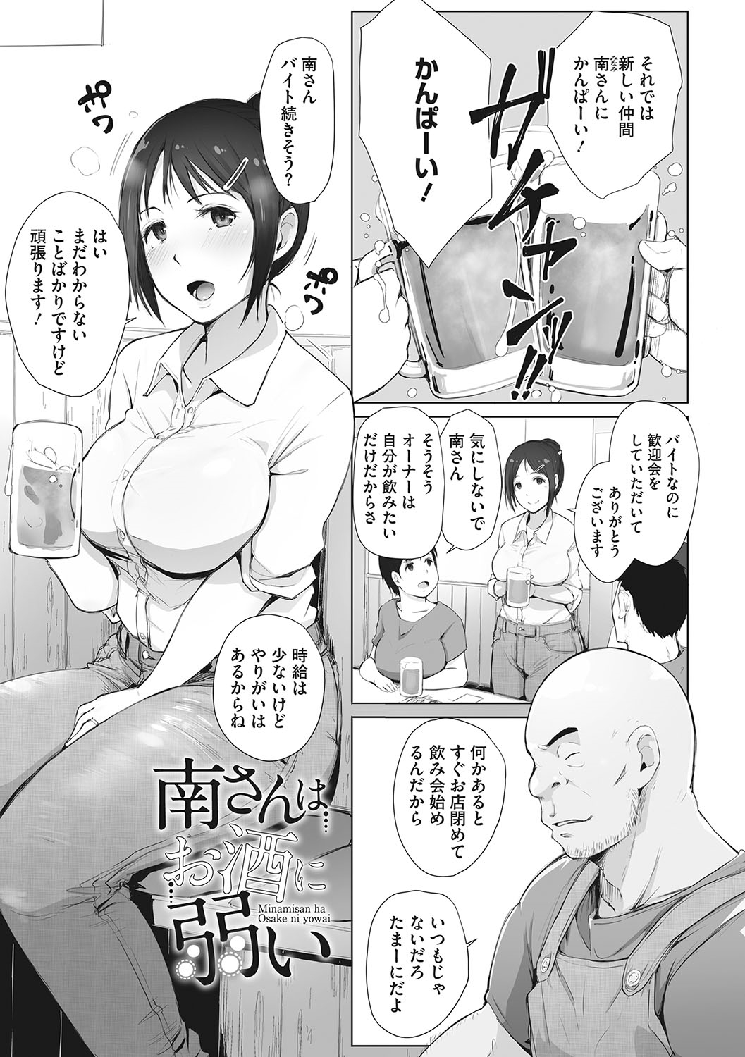 [あらくれ] 故に人妻は寝取られた。 [DL版]