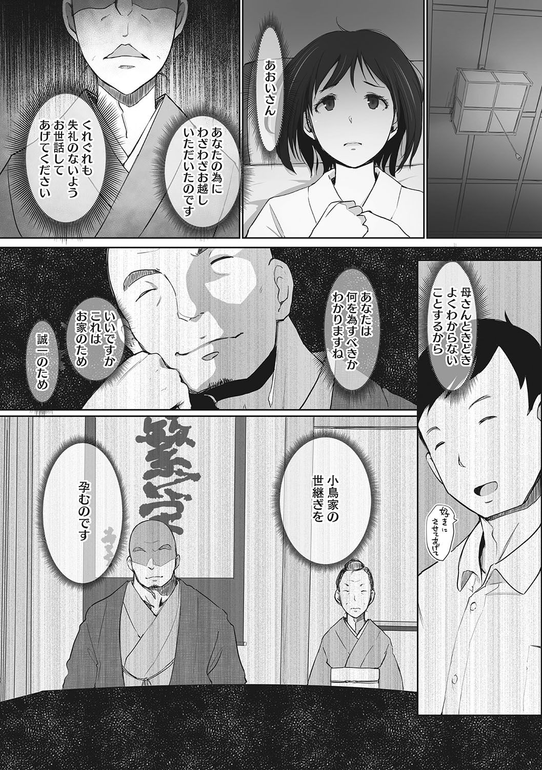 [あらくれ] 故に人妻は寝取られた。 [DL版]