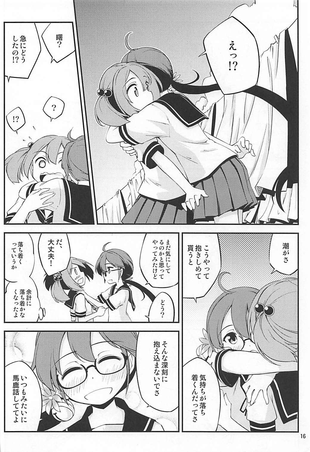 (C92) [ひつじんトコ (ひつじん)] 眼鏡をかけた曙の本 (艦隊これくしょん -艦これ-)