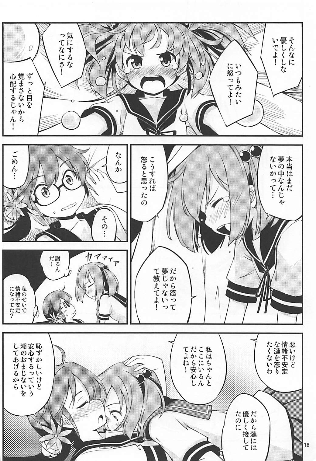 (C92) [ひつじんトコ (ひつじん)] 眼鏡をかけた曙の本 (艦隊これくしょん -艦これ-)