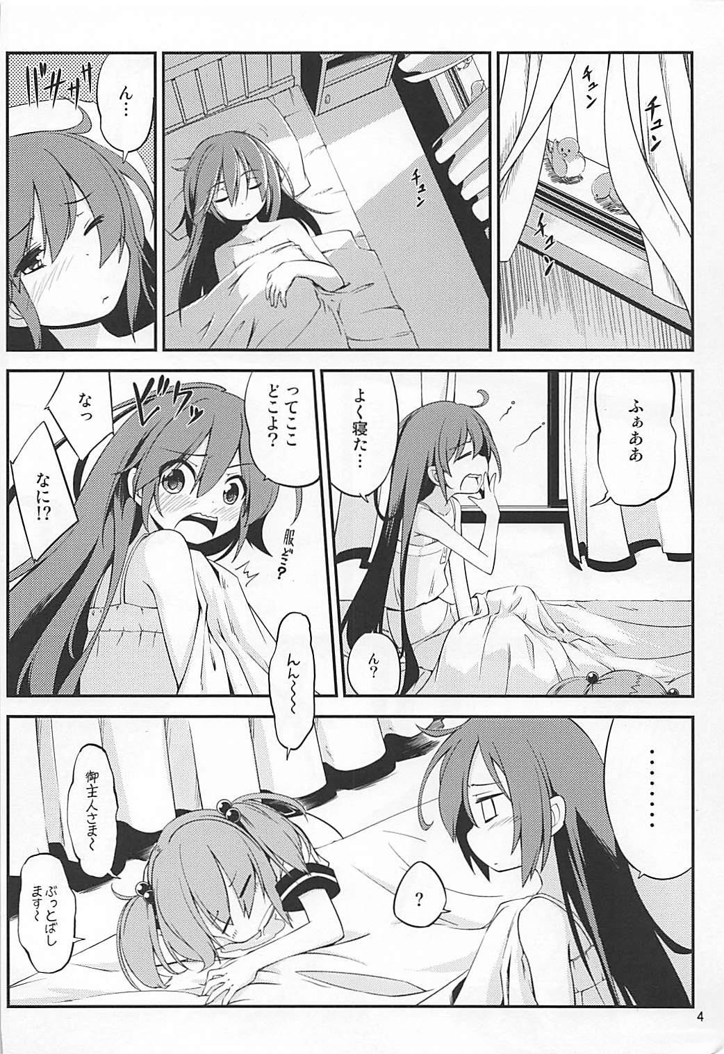 (C92) [ひつじんトコ (ひつじん)] 眼鏡をかけた曙の本 (艦隊これくしょん -艦これ-)