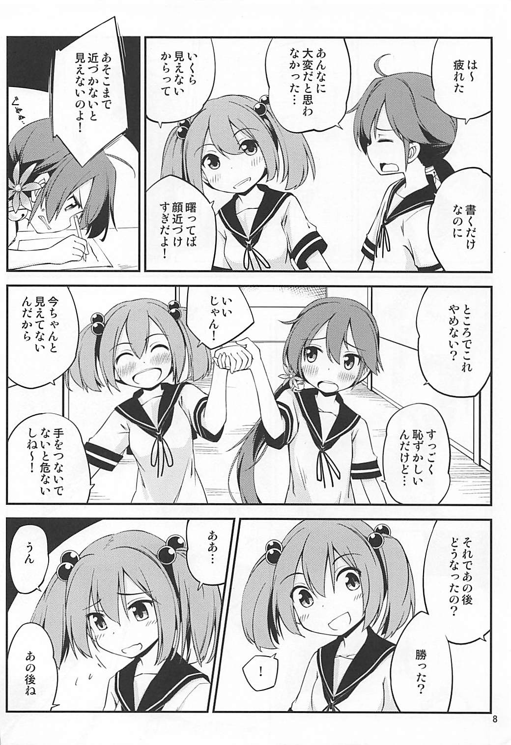 (C92) [ひつじんトコ (ひつじん)] 眼鏡をかけた曙の本 (艦隊これくしょん -艦これ-)