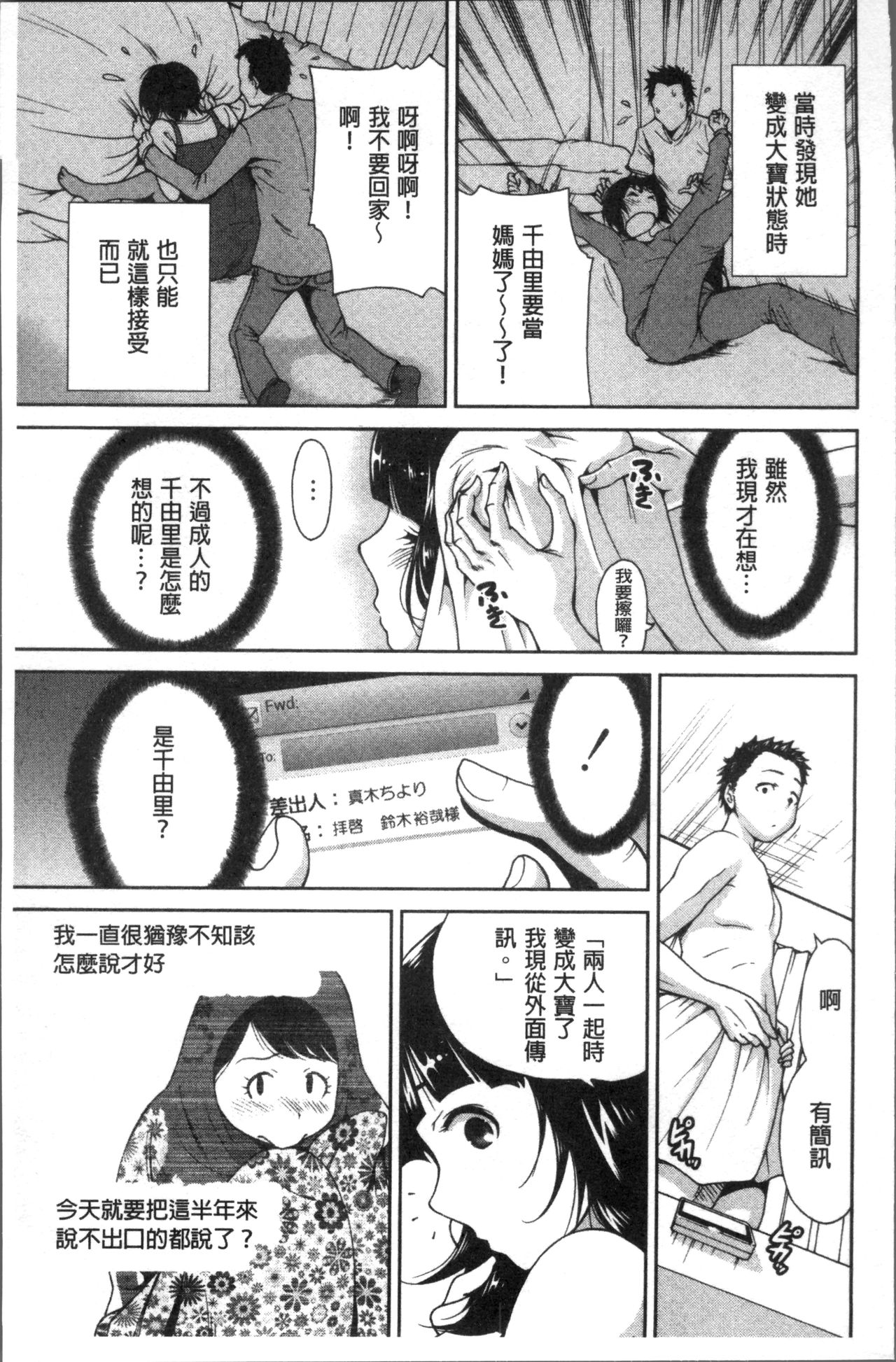 [奥森ボウイ] マンマンちょうだい~義母さんは同級生~ [中国翻訳]