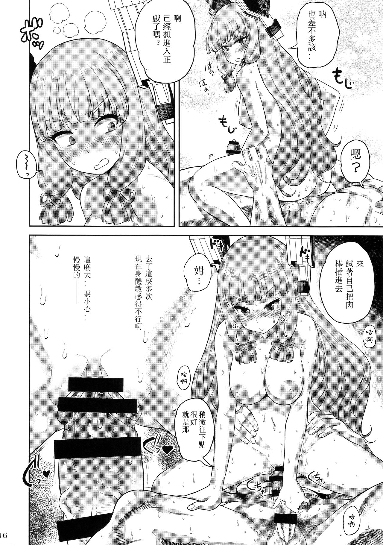 (C91) [D-Baird (Beなんとか)] むらむら冬 改二 (艦隊これくしょん -艦これ-) [中国翻訳]