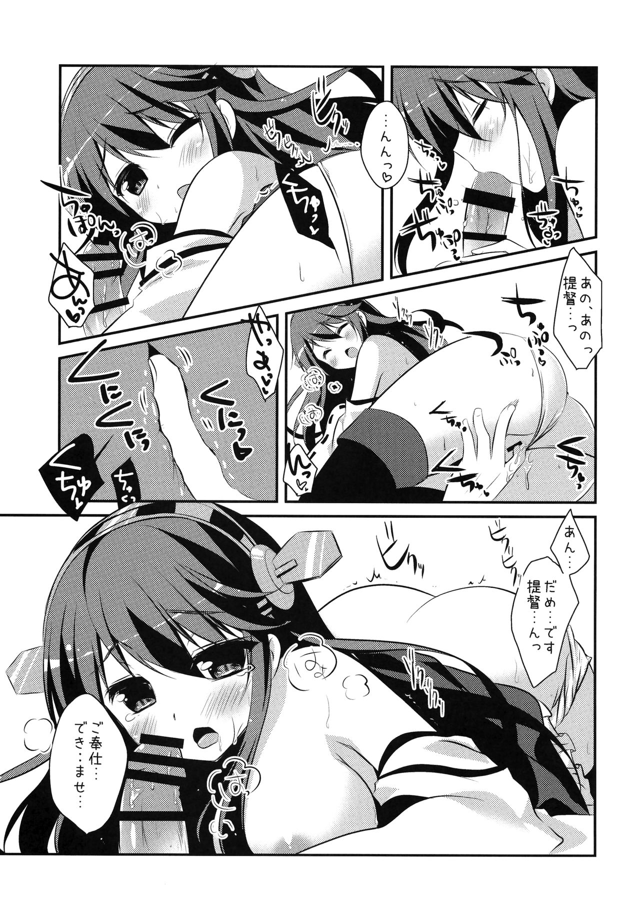 (C85) [わたくび (笹井さじ)] 榛名、参ります! (艦隊これくしょん -艦これ-)