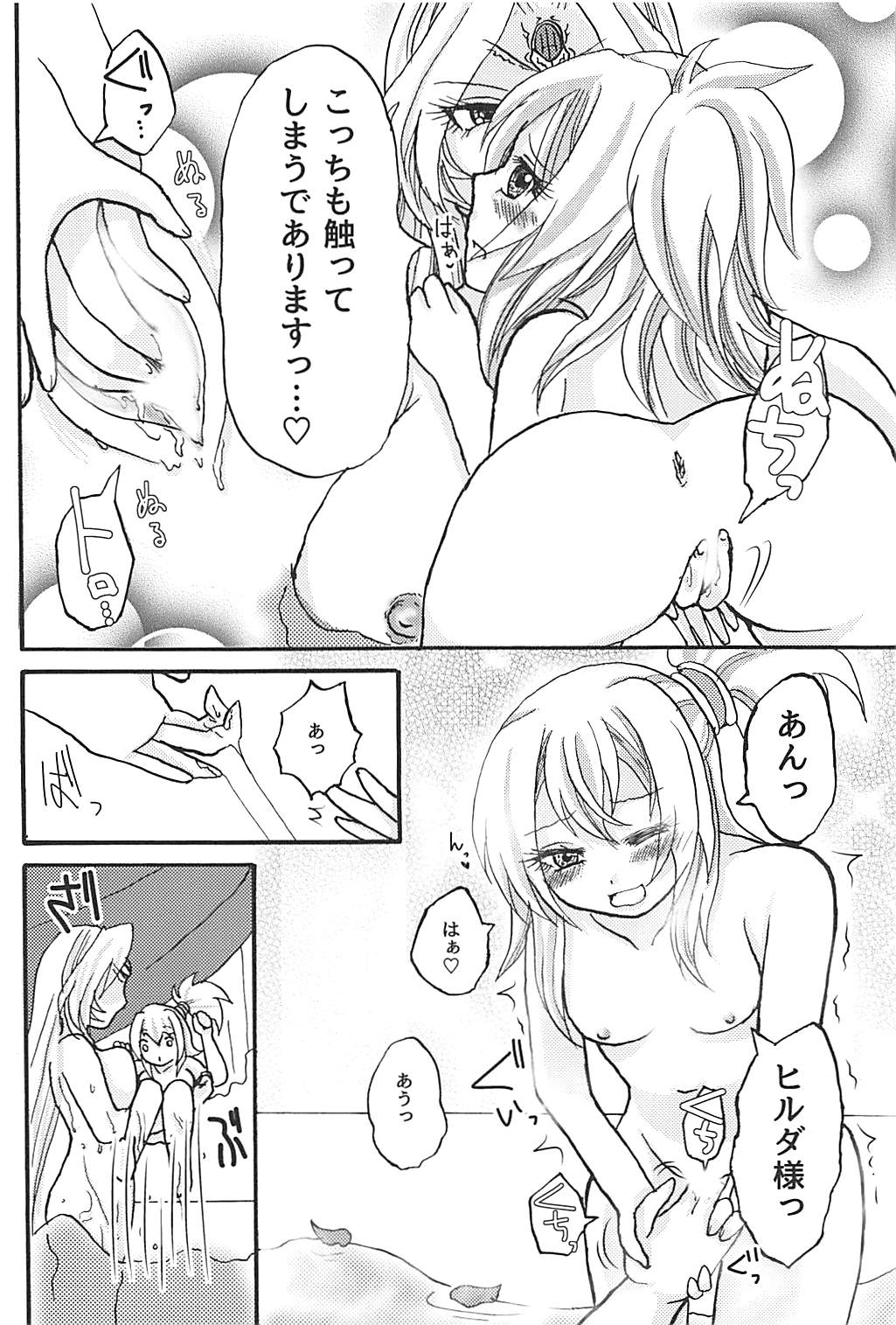 (C92) [炙りトロサーモンおかわり (さゆん)] ちちもみレグルス (銀河乙女)