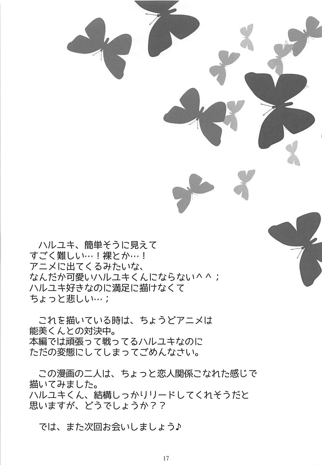 (C82) [Singleton (あずまゆき)] 黒雪姫先輩と真夏の休日 (アクセル・ワールド)