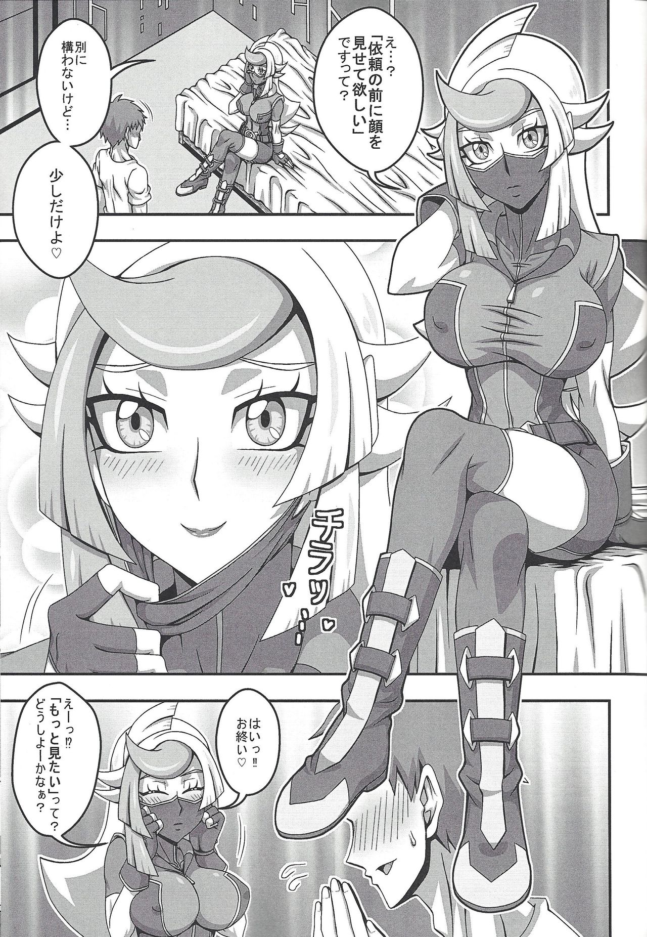 (超★俺のターン2018) [なまなまらんど (なまり)] 謎の美女と遊びましょ☆ (遊☆戯☆王VRAINS)