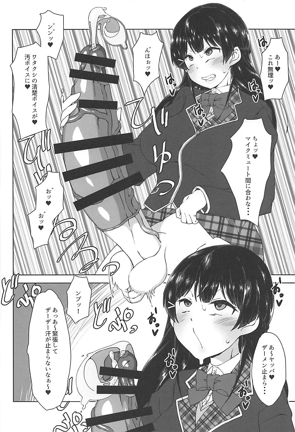 (ふたけっと14) [アラハバキ (蔵屋)] ふたなり!配信委員長! (バーチャルYouTuber)