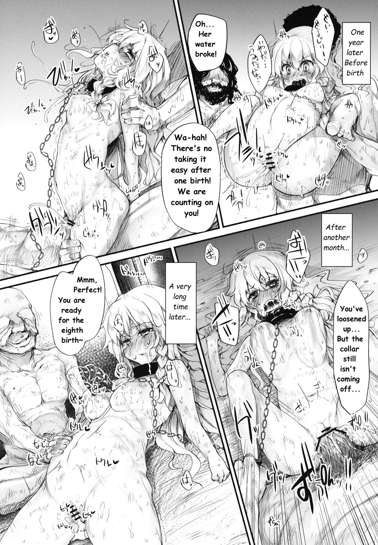 (C81) [Marked-two (まーくん)] 魔理沙は大変な調教を受けてしまいました (東方Project) [英訳]