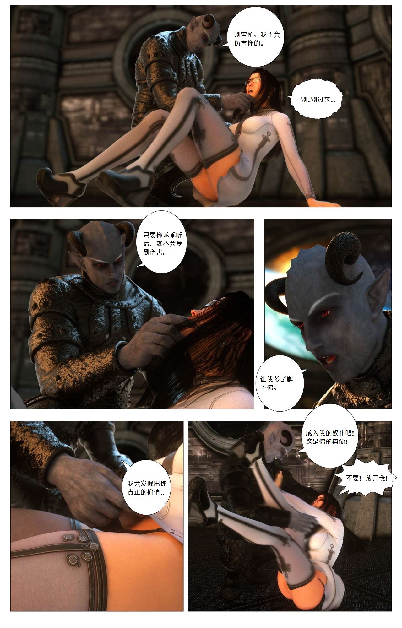 [G9MPcomics] Zerion [Chinese]