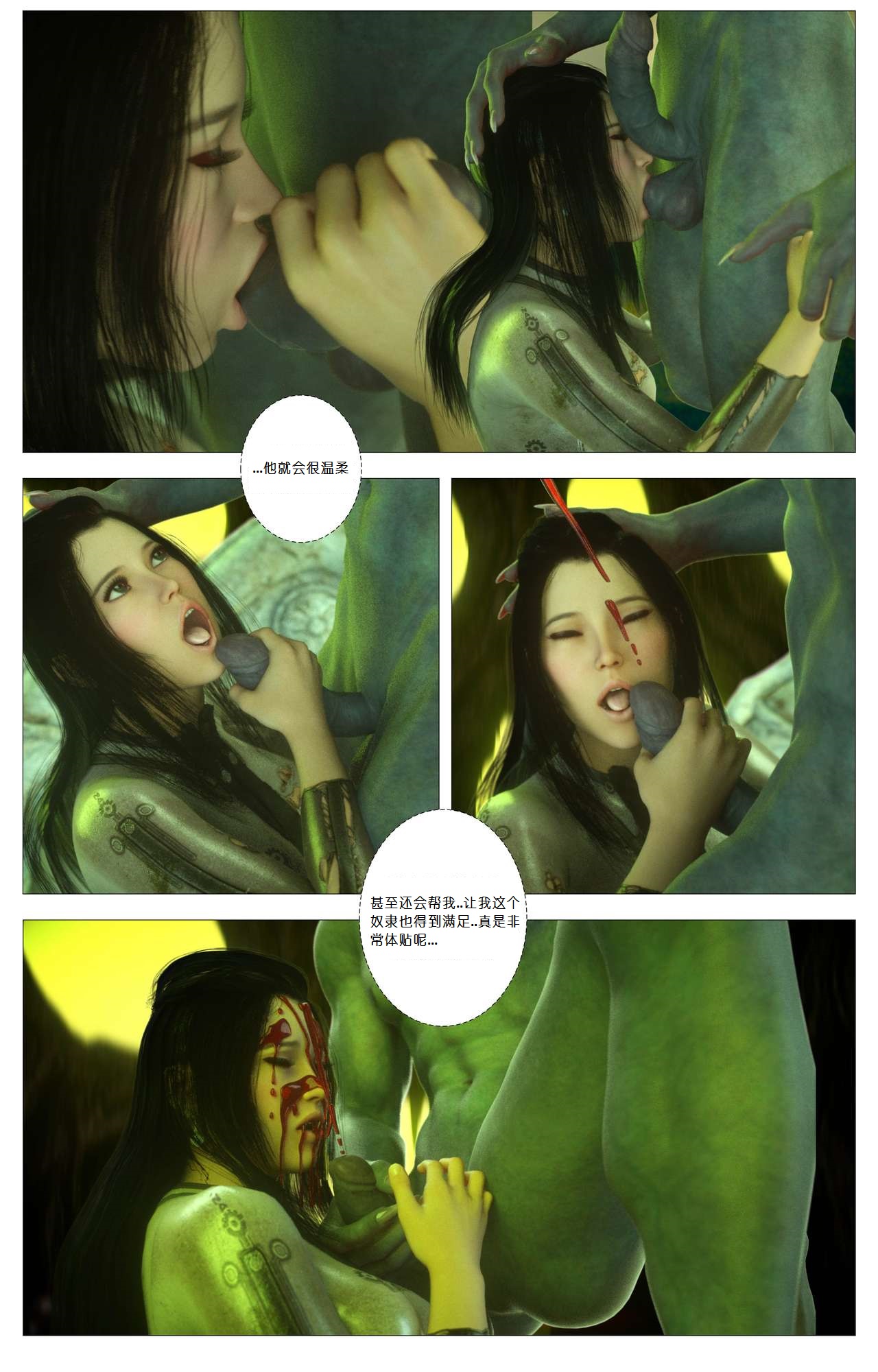 [G9MPcomics] Zerion [Chinese]