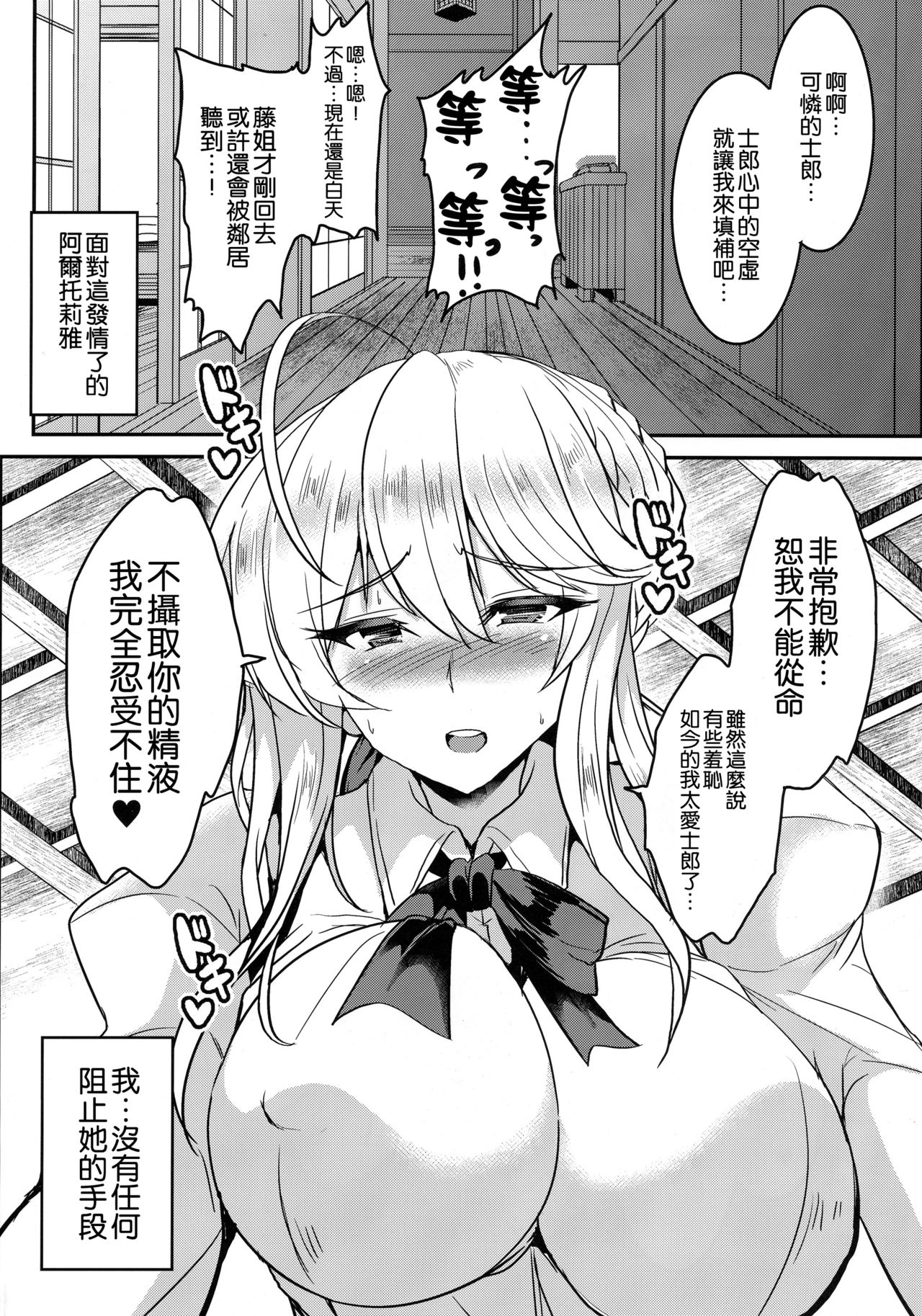 (COMIC1☆13) [妖滅堂 (ヤサカニ・アン)] となりの乳王さま 二幕 (Fate/Grand Order) [中国翻訳]