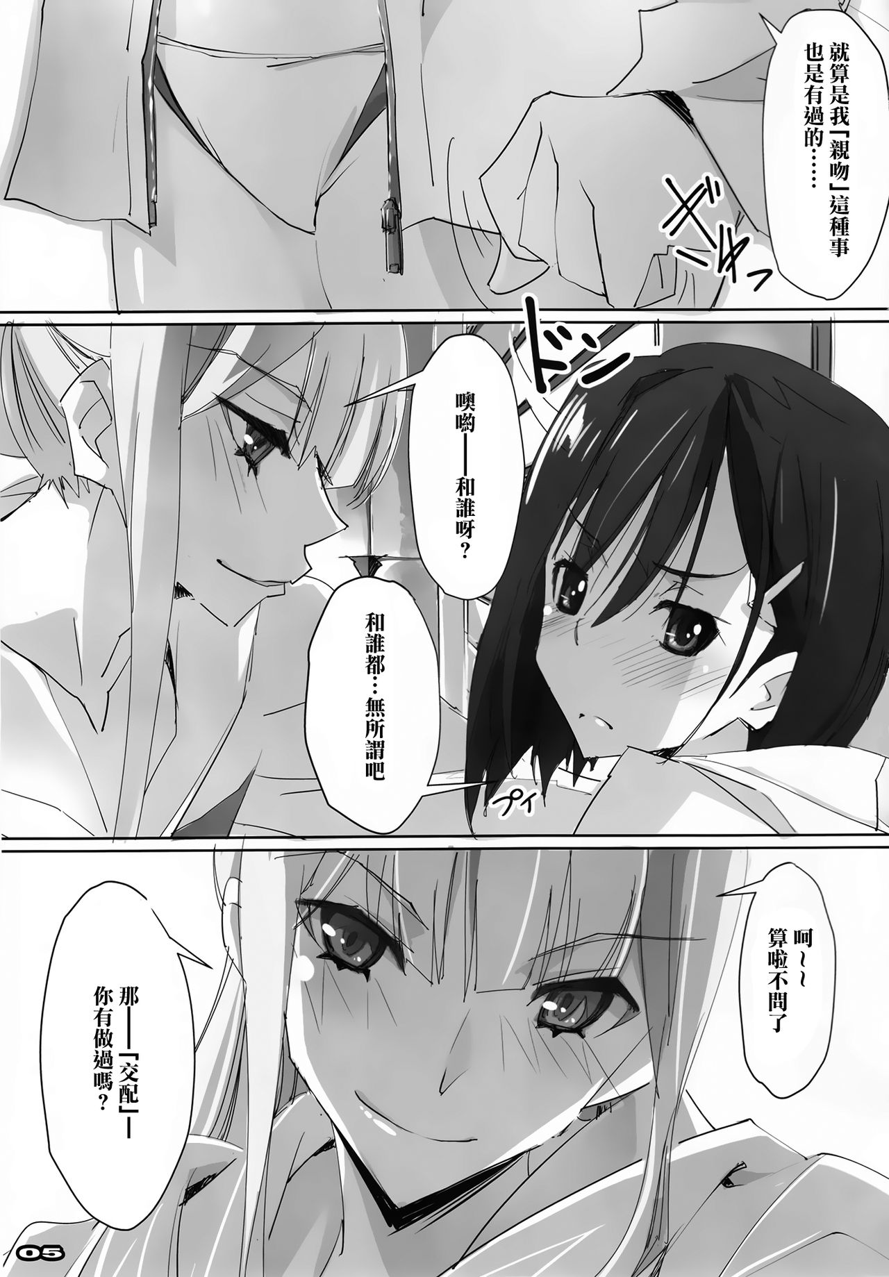 (COMIC1☆13) [流石堂 (流ひょうご)] Strawberry Condensed Milk (ダーリン・イン・ザ・フランキス) [中国翻訳]