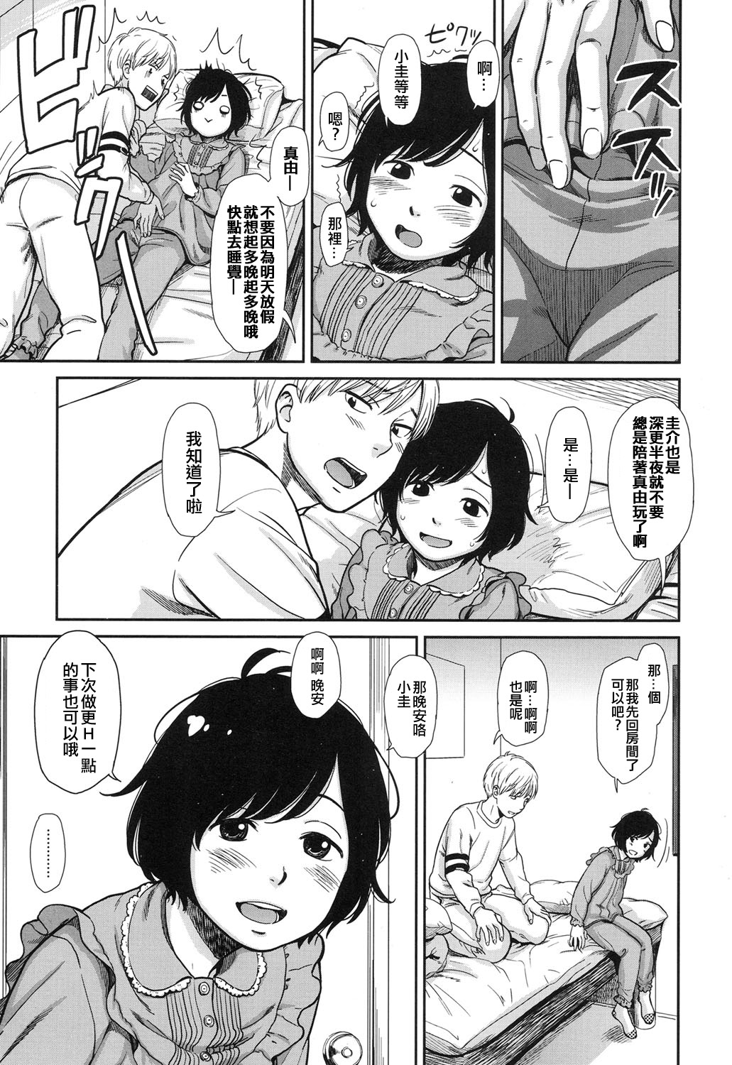 [鬼束直] Like a Cat (COMIC LO 2017年4月号+付録) [中国翻訳] [DL版]