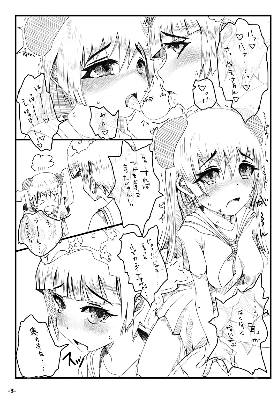 [TEILTYPE (teil)] とある佐天の百合薄本 (とある科学の超電磁砲) [DL版]