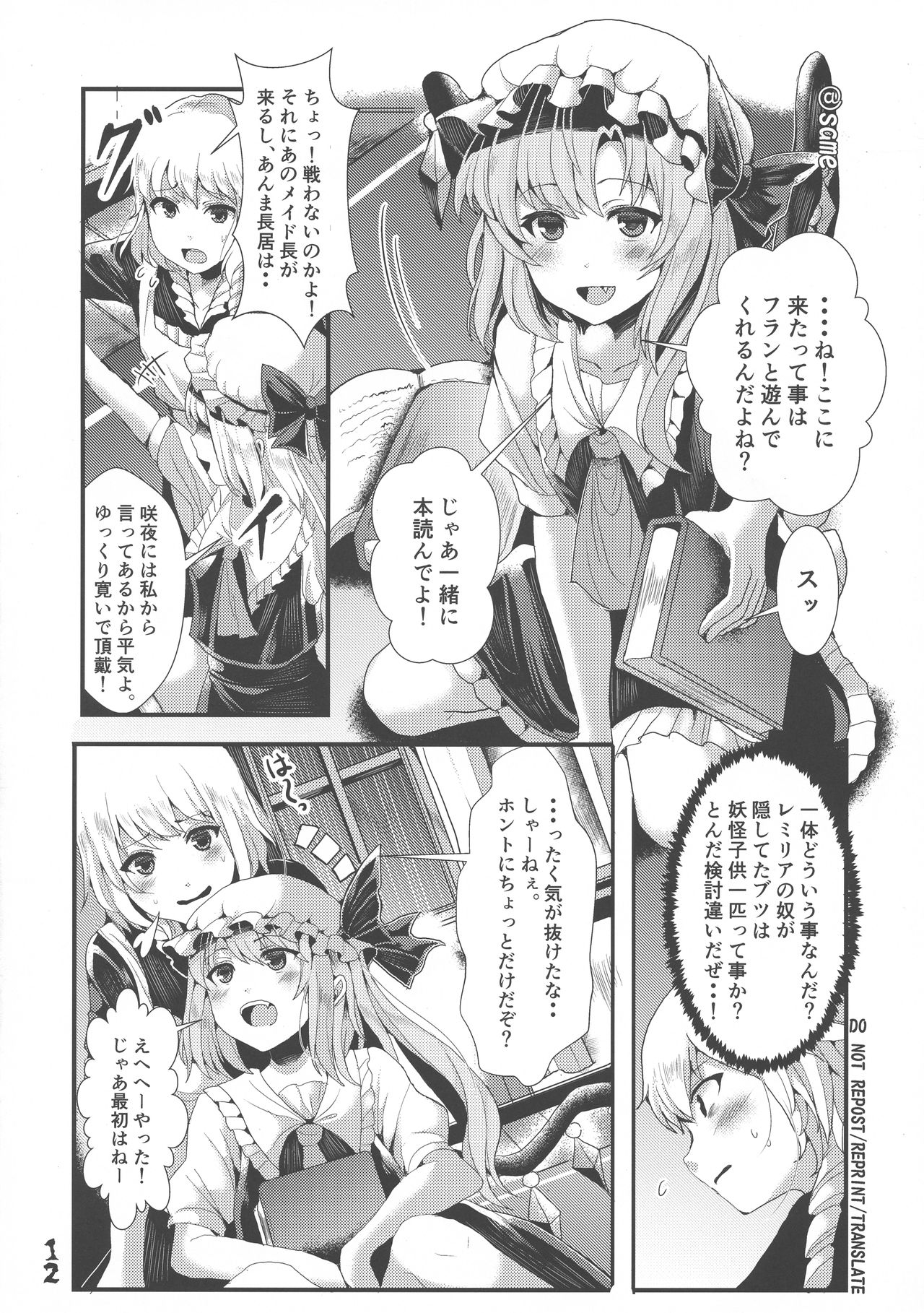 (紅楼夢13) [月鮫工房 (鮫かまぼこ)] ふたなり妹様の愛玩人形 (東方Project)