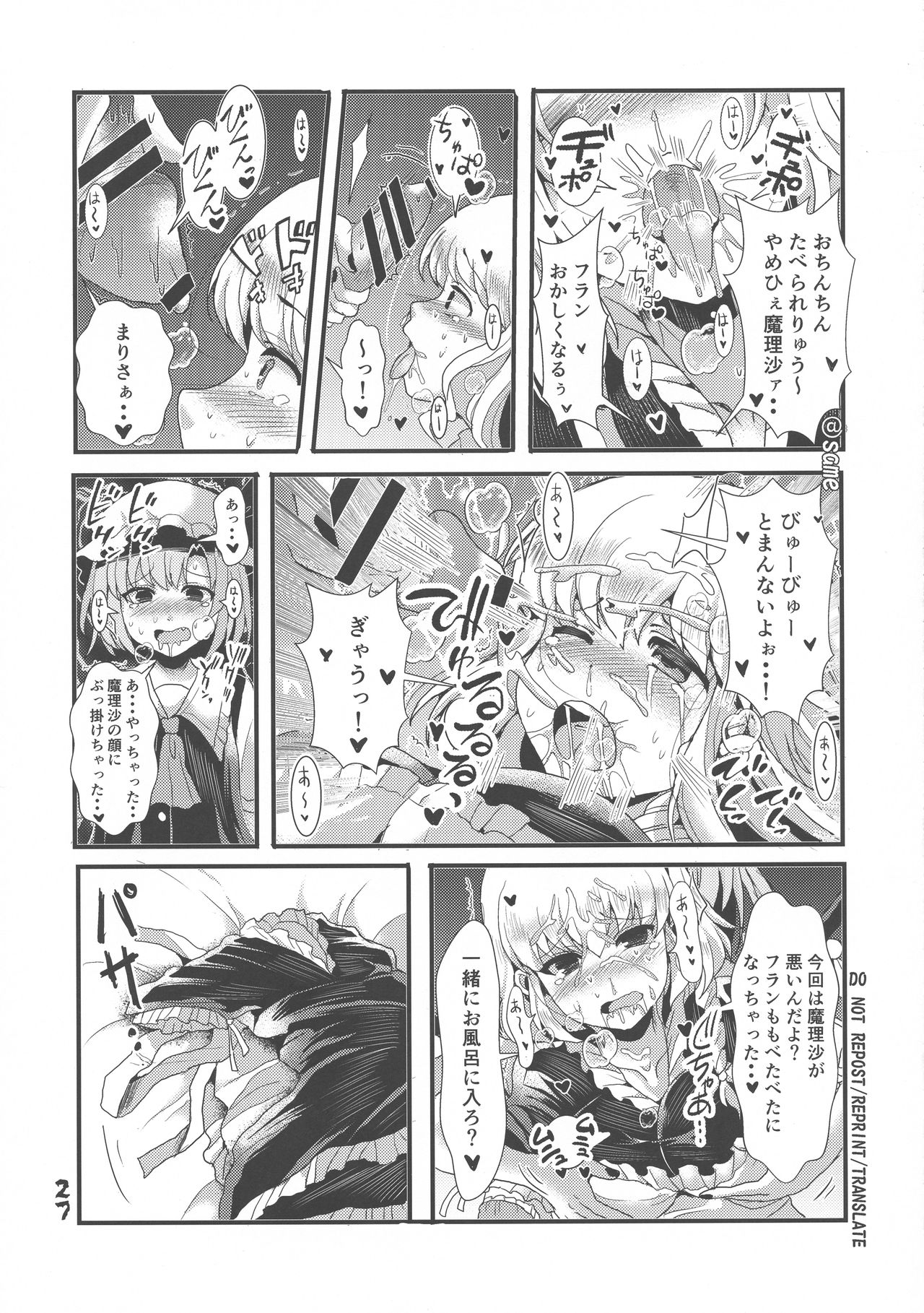 (紅楼夢13) [月鮫工房 (鮫かまぼこ)] ふたなり妹様の愛玩人形 (東方Project)