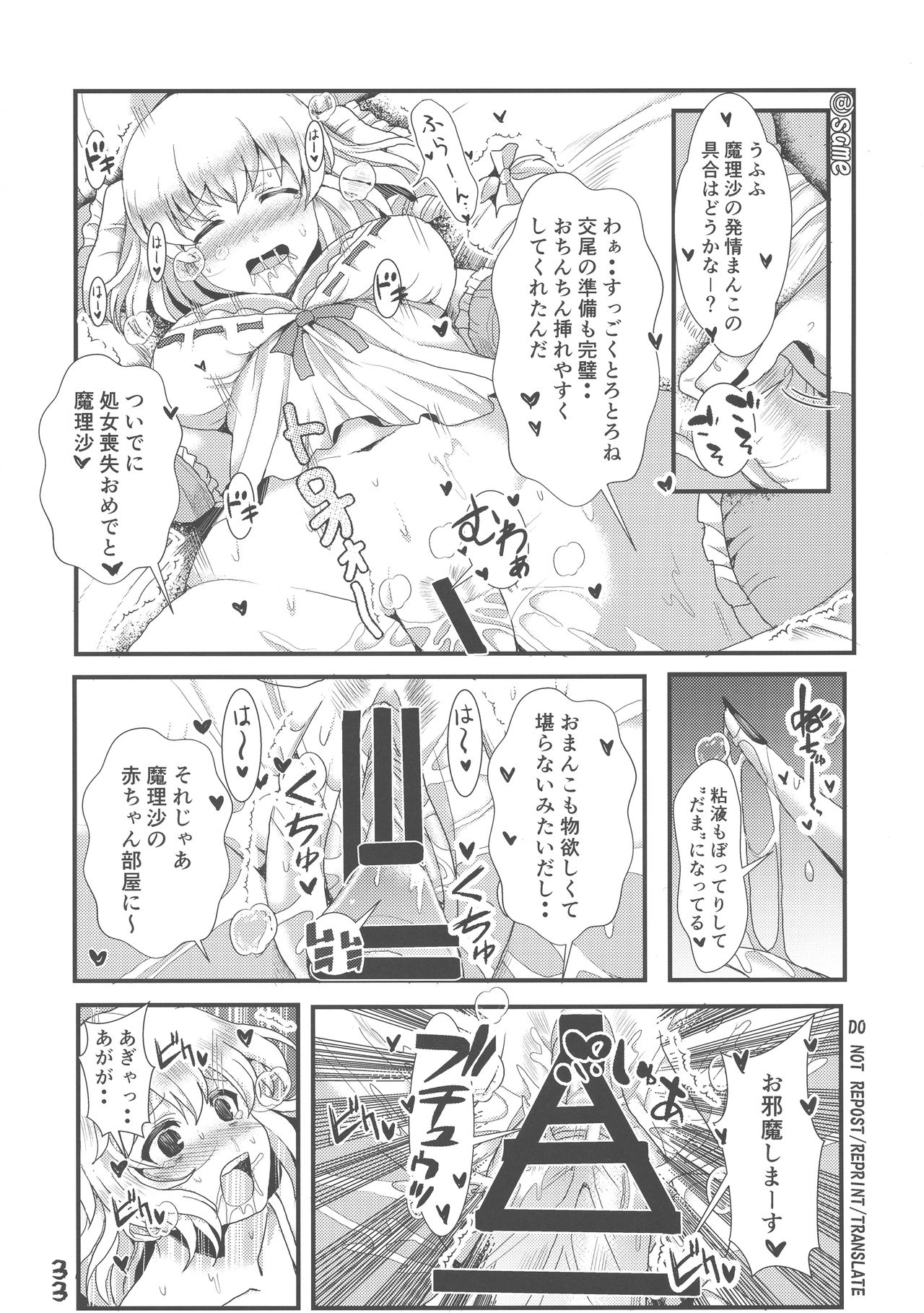 (紅楼夢13) [月鮫工房 (鮫かまぼこ)] ふたなり妹様の愛玩人形 (東方Project)