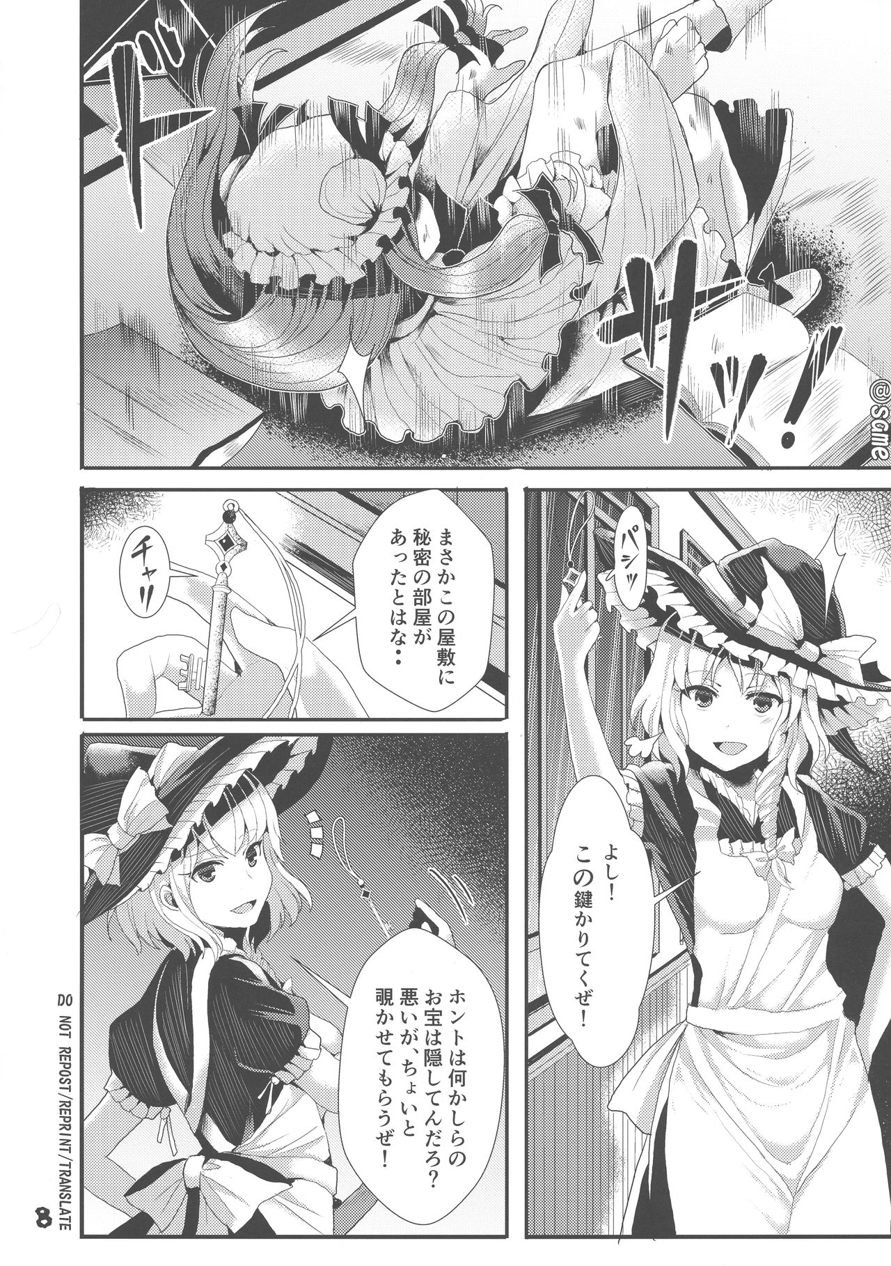 (紅楼夢13) [月鮫工房 (鮫かまぼこ)] ふたなり妹様の愛玩人形 (東方Project)