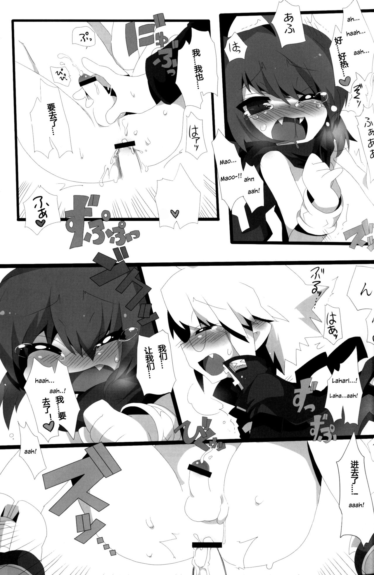 (C79) [えきらび、きなこもち (よろず)] Carrot Pudding (魔界戦記ディスガイア3) [中国翻訳]