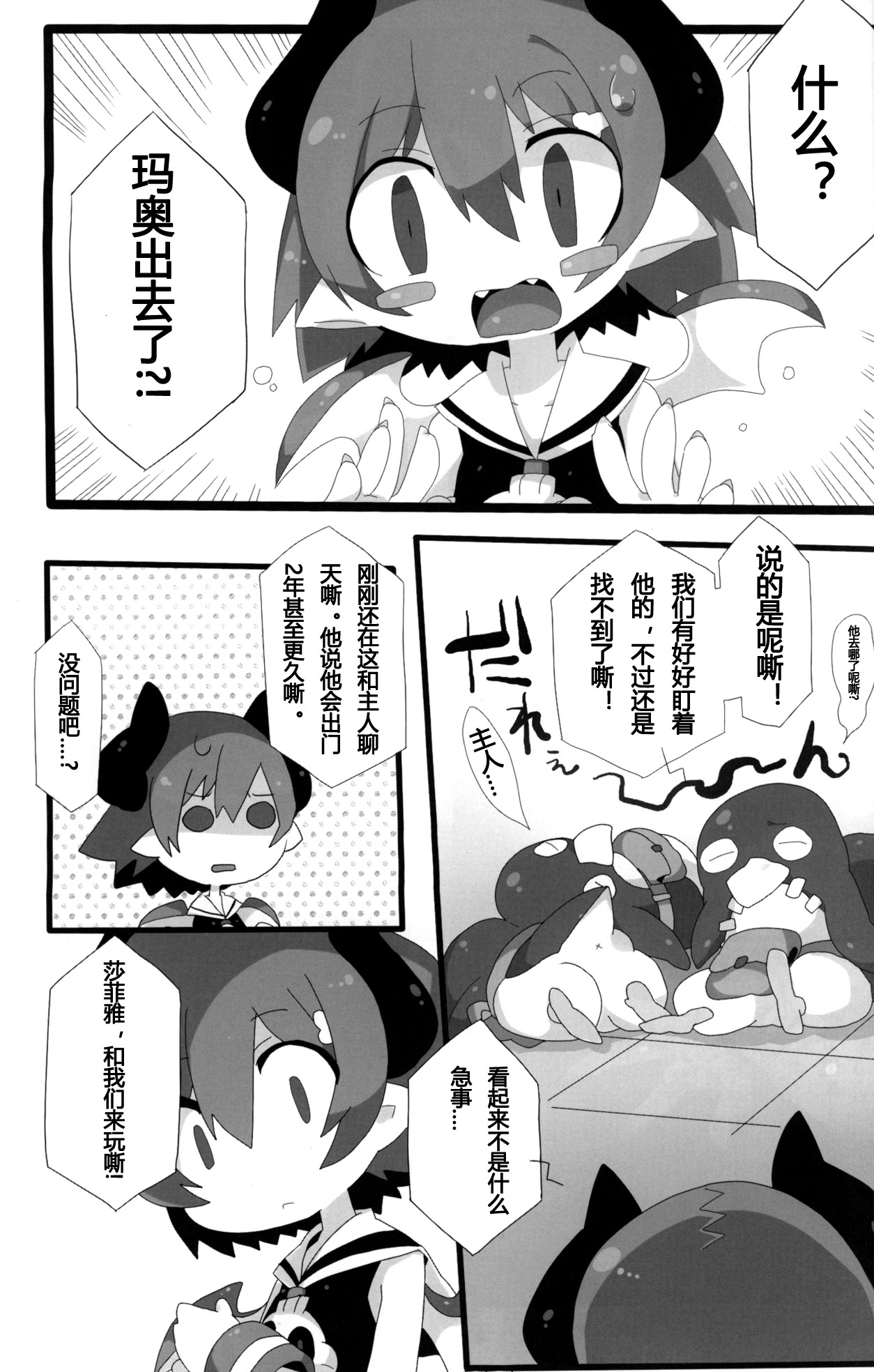 (C79) [えきらび、きなこもち (よろず)] Carrot Pudding (魔界戦記ディスガイア3) [中国翻訳]