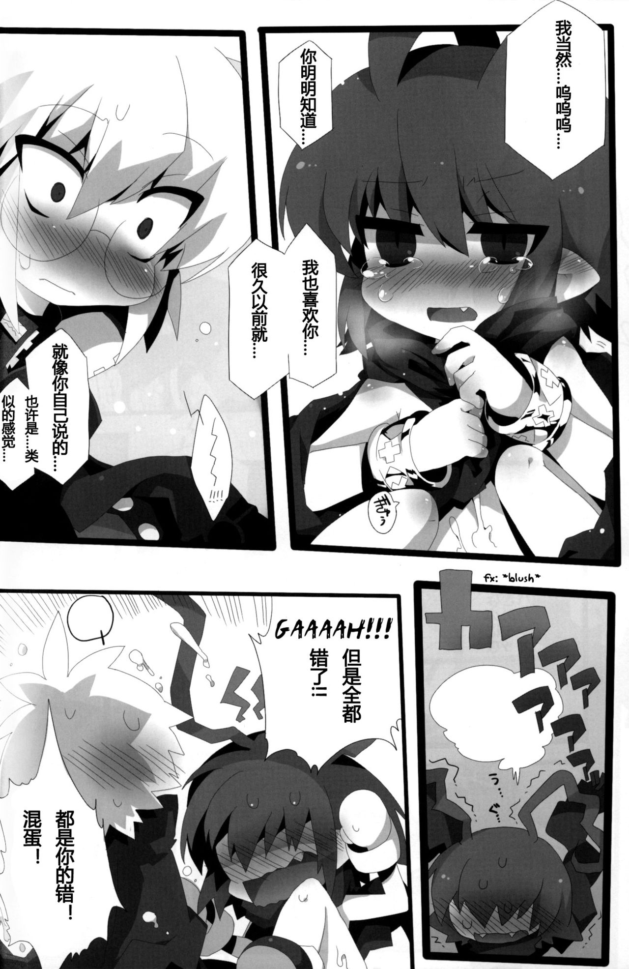 (C79) [えきらび、きなこもち (よろず)] Carrot Pudding (魔界戦記ディスガイア3) [中国翻訳]